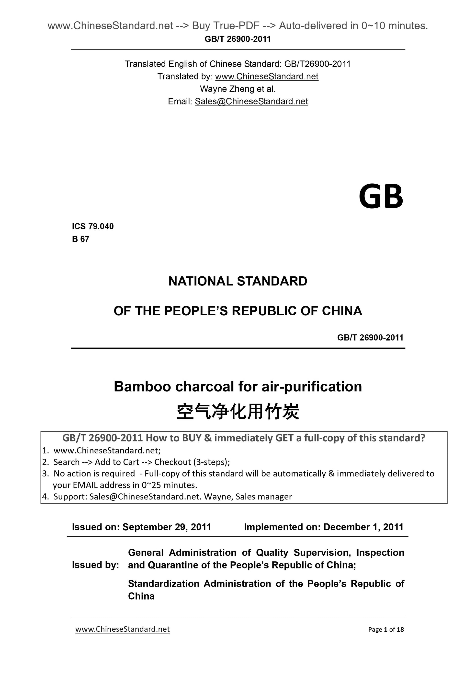 GB/T 26900-2011 Page 1