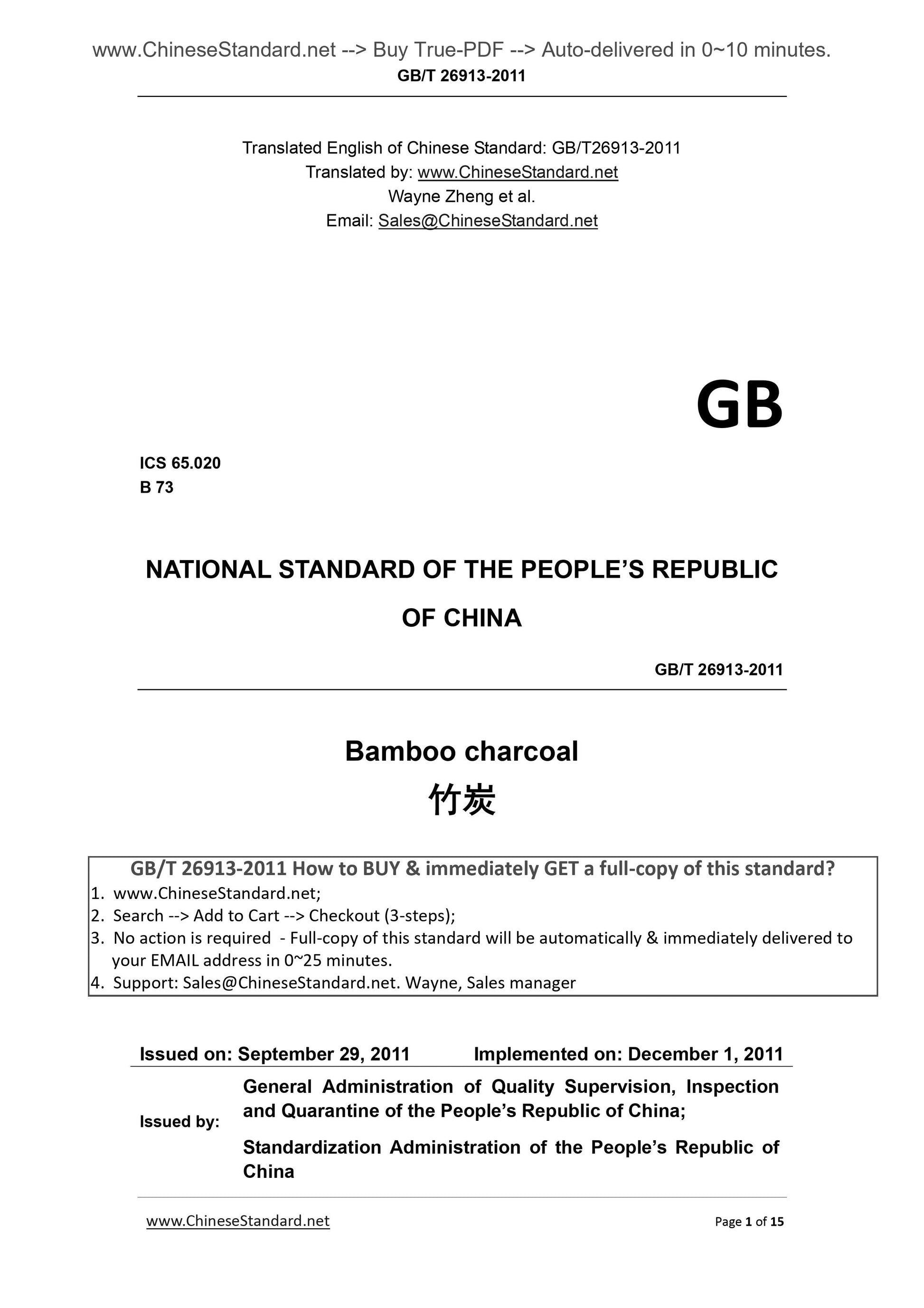 GB/T 26913-2011 Page 1
