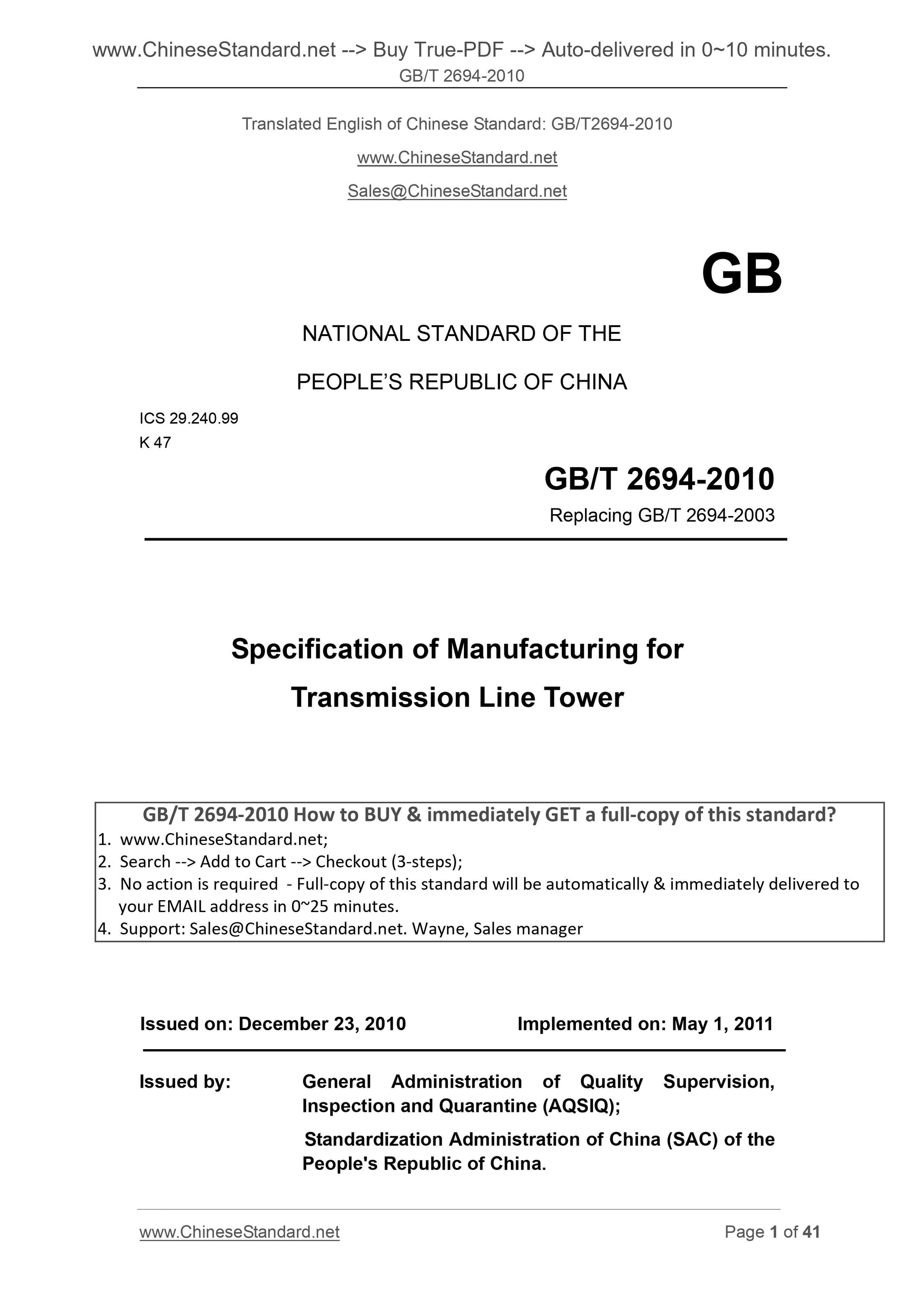 GB/T 2694-2010 Page 1