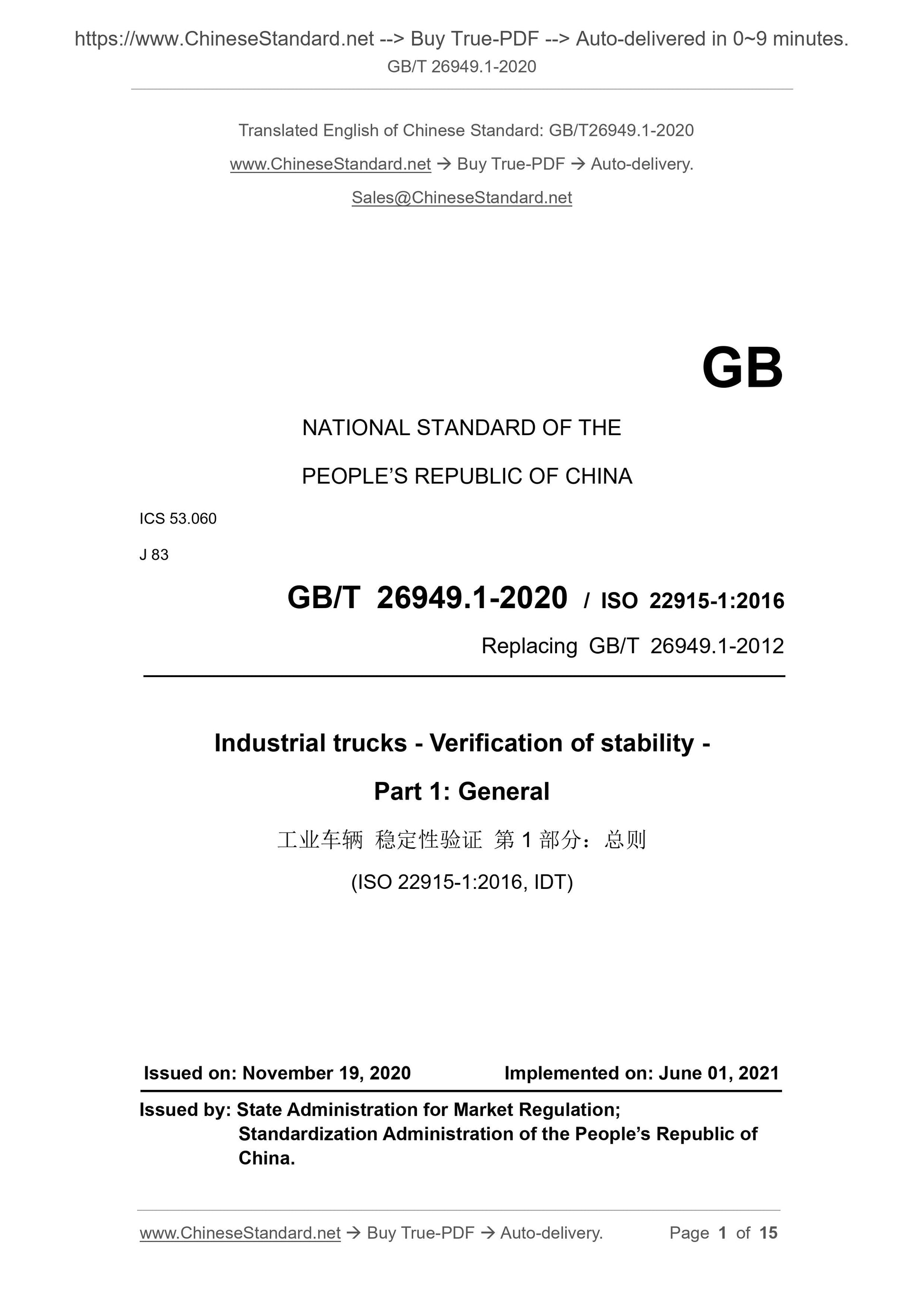 GB/T 26949.1-2020 Page 1
