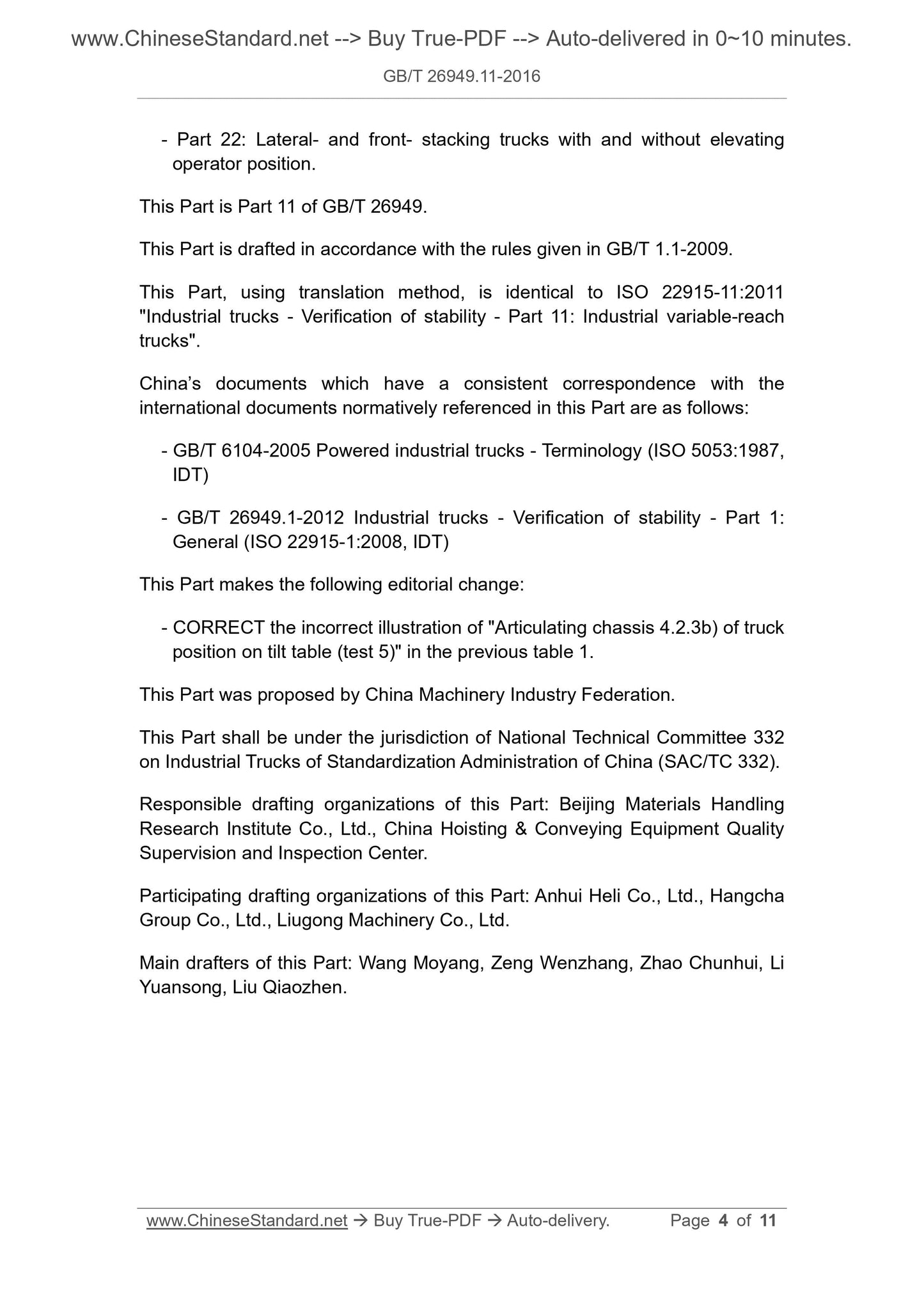 GB/T 26949.11-2016 Page 4