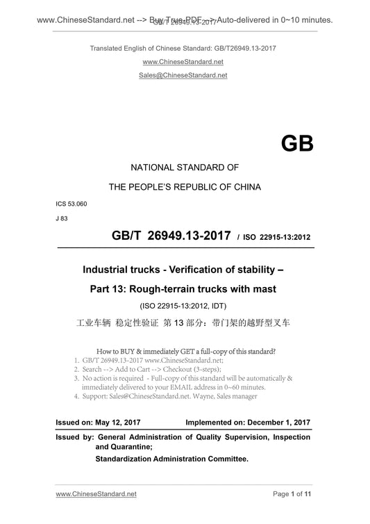 GB/T 26949.13-2017 Page 1