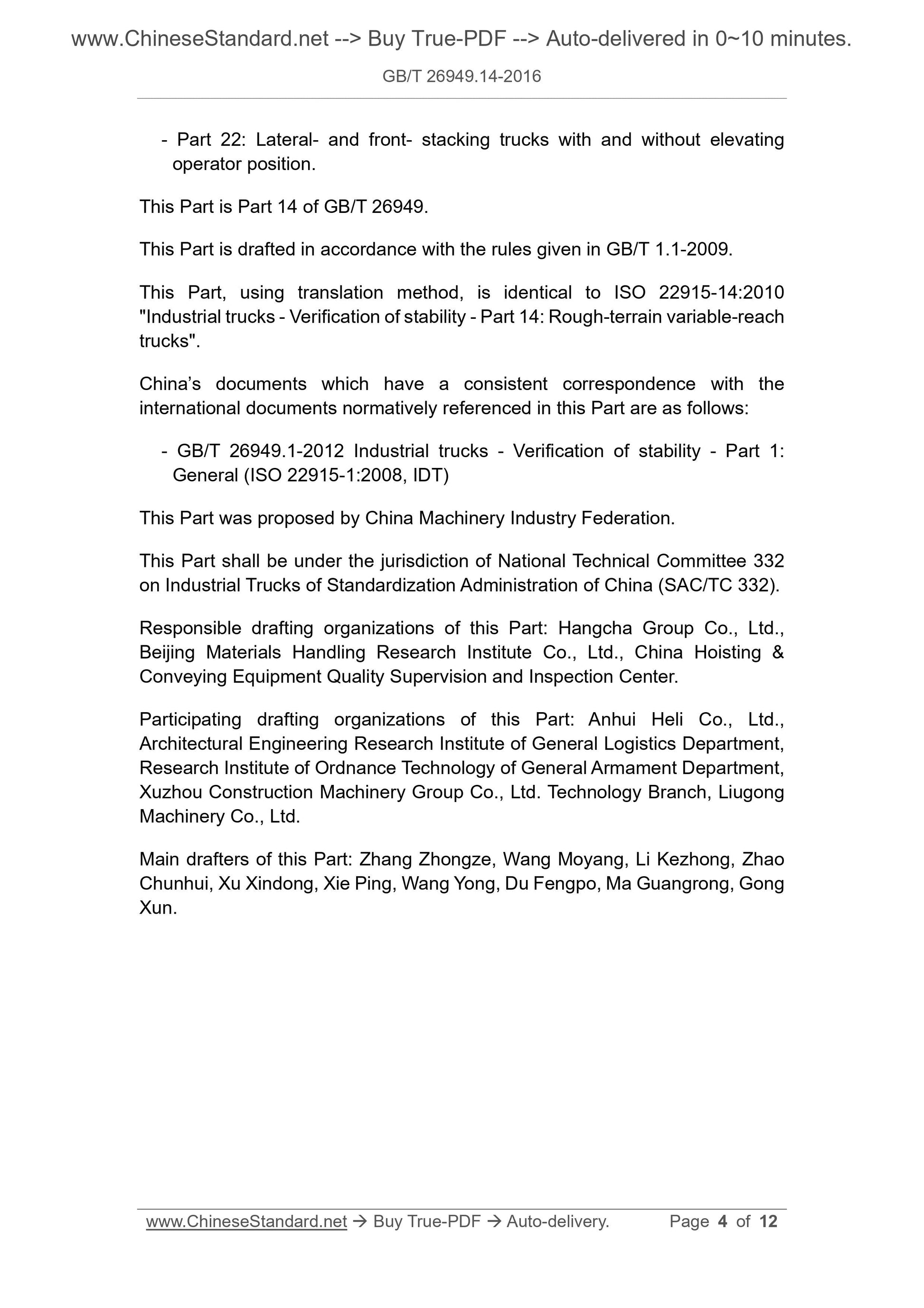 GB/T 26949.14-2016 Page 4