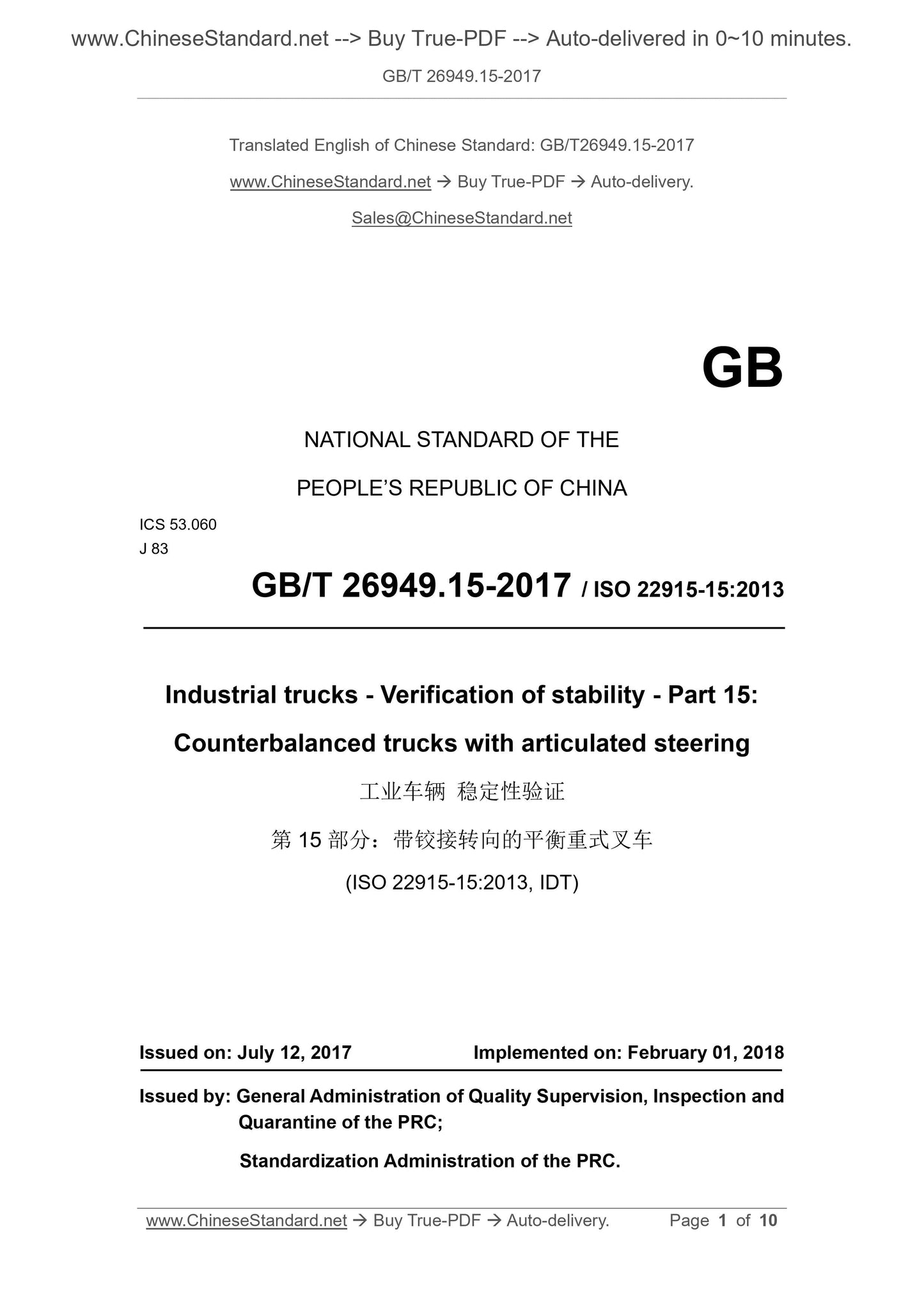 GB/T 26949.15-2017 Page 1