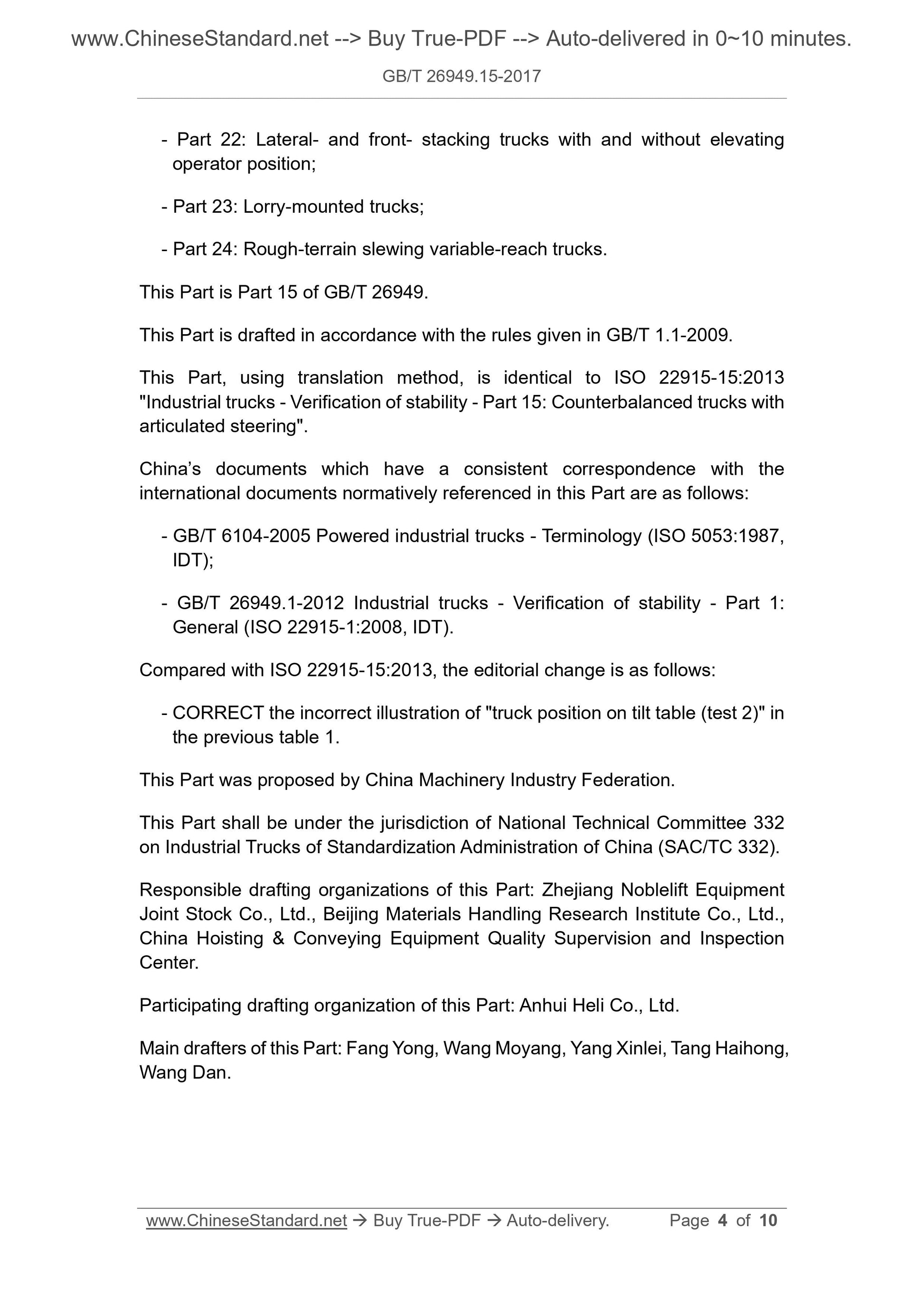 GB/T 26949.15-2017 Page 4