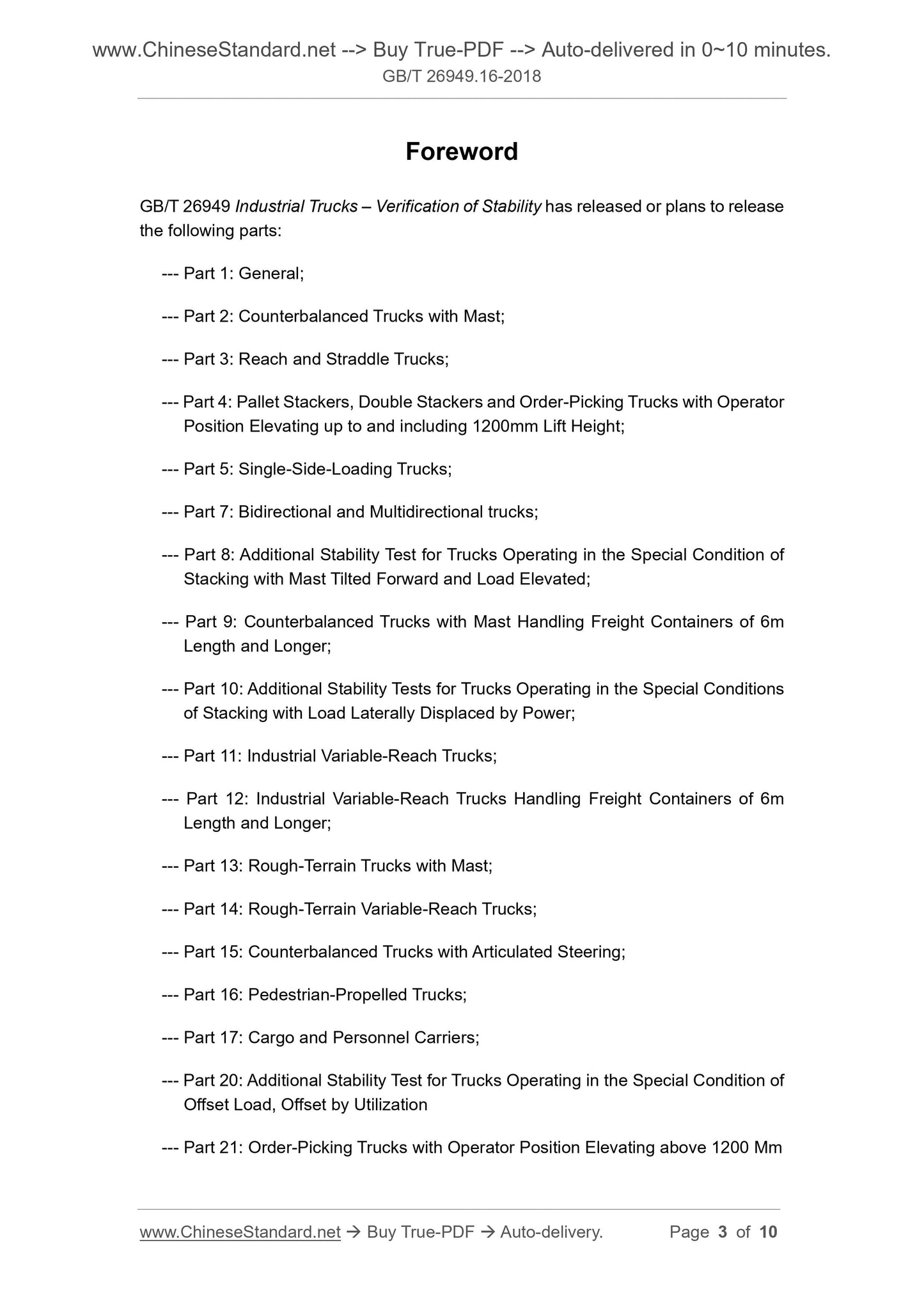 GB/T 26949.16-2018 Page 3