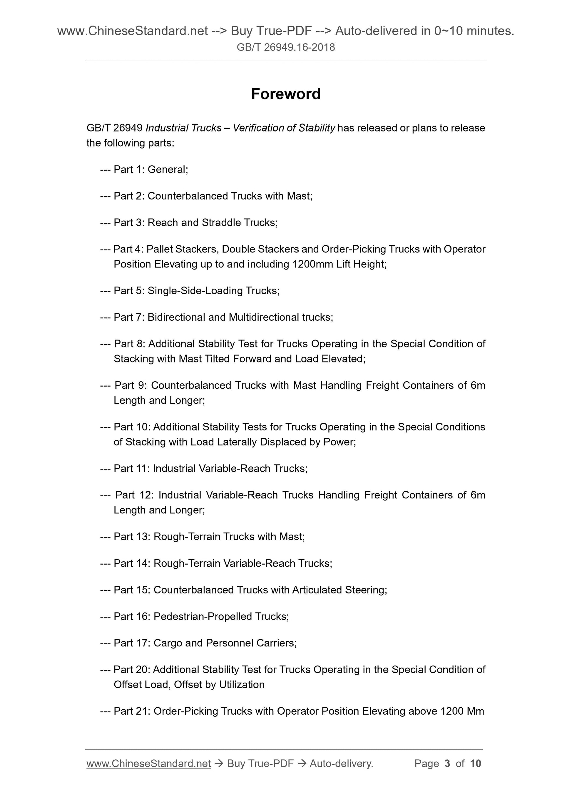 GB/T 26949.16-2018 Page 3