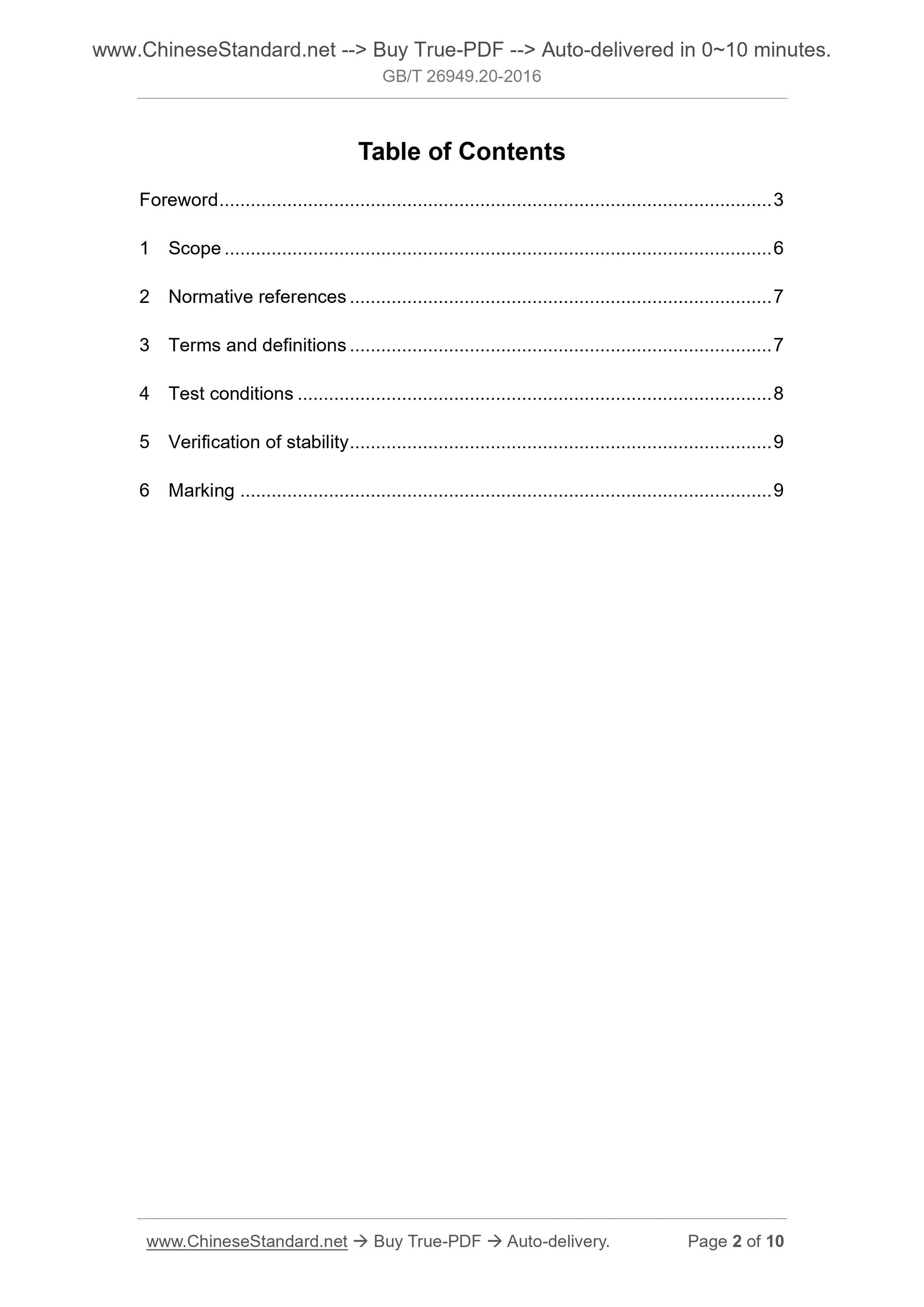 GB/T 26949.20-2016 Page 2