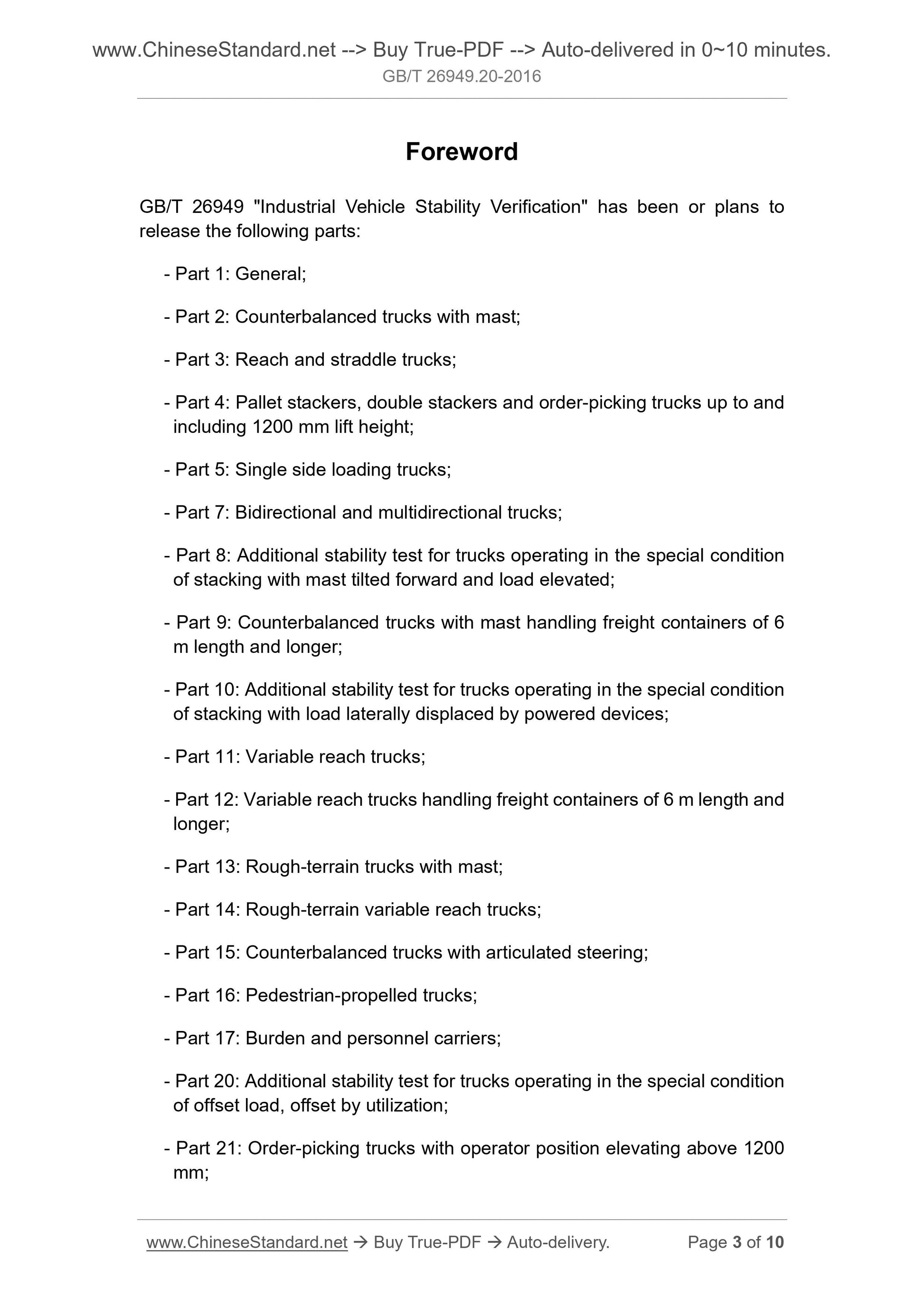 GB/T 26949.20-2016 Page 3