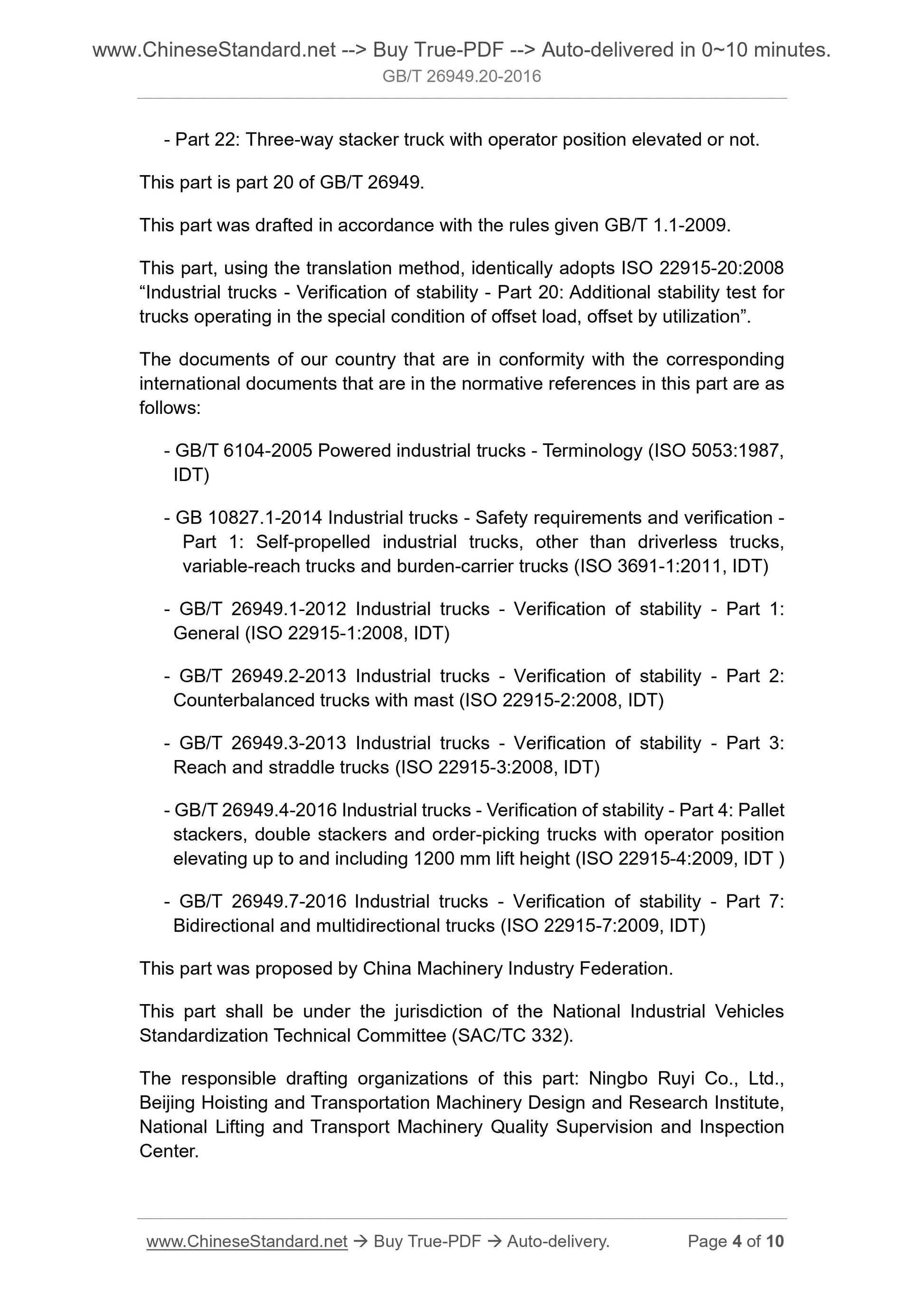 GB/T 26949.20-2016 Page 4