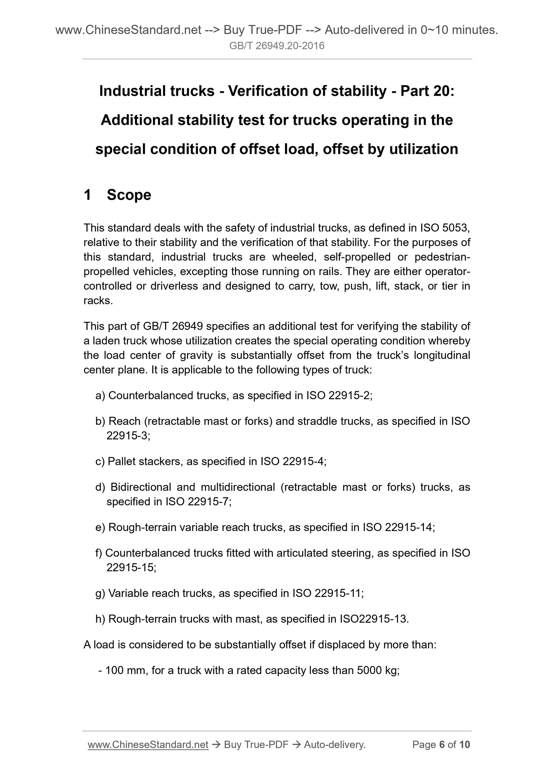 GB/T 26949.20-2016 Page 5