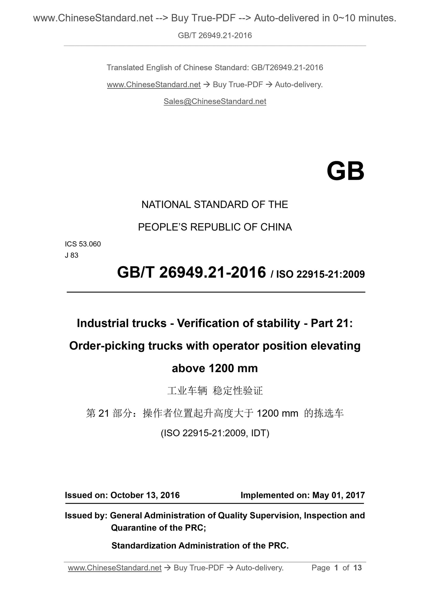 GB/T 26949.21-2016 Page 1