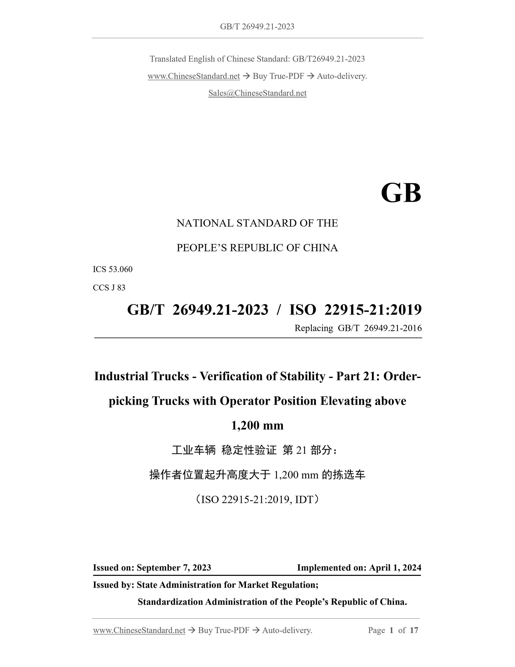 GB/T 26949.21-2023 Page 1