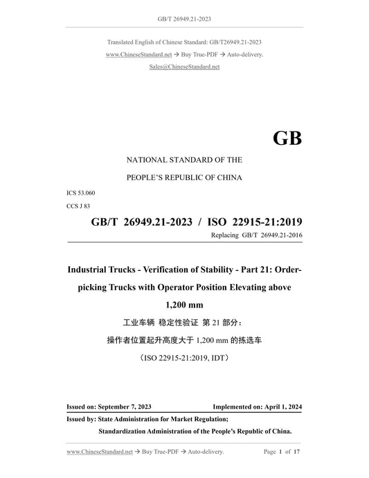 GB/T 26949.21-2023 Page 1