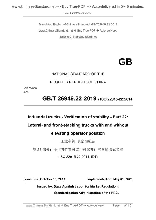 GB/T 26949.22-2019 Page 1