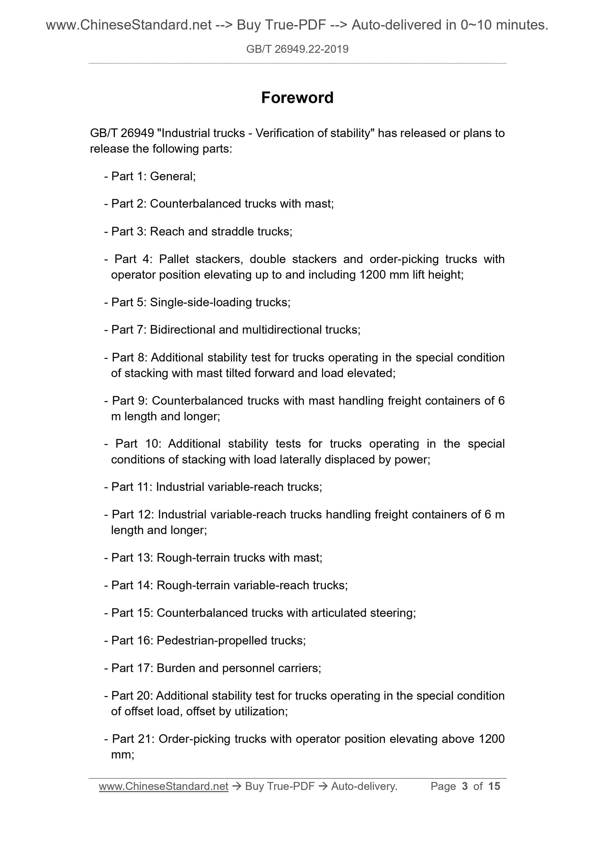 GB/T 26949.22-2019 Page 3