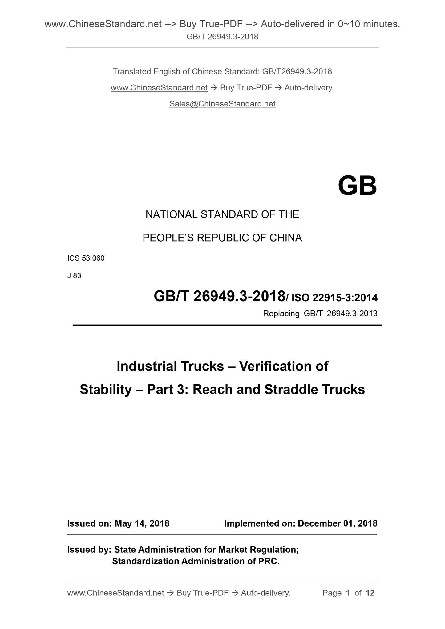 GB/T 26949.3-2018 Page 1