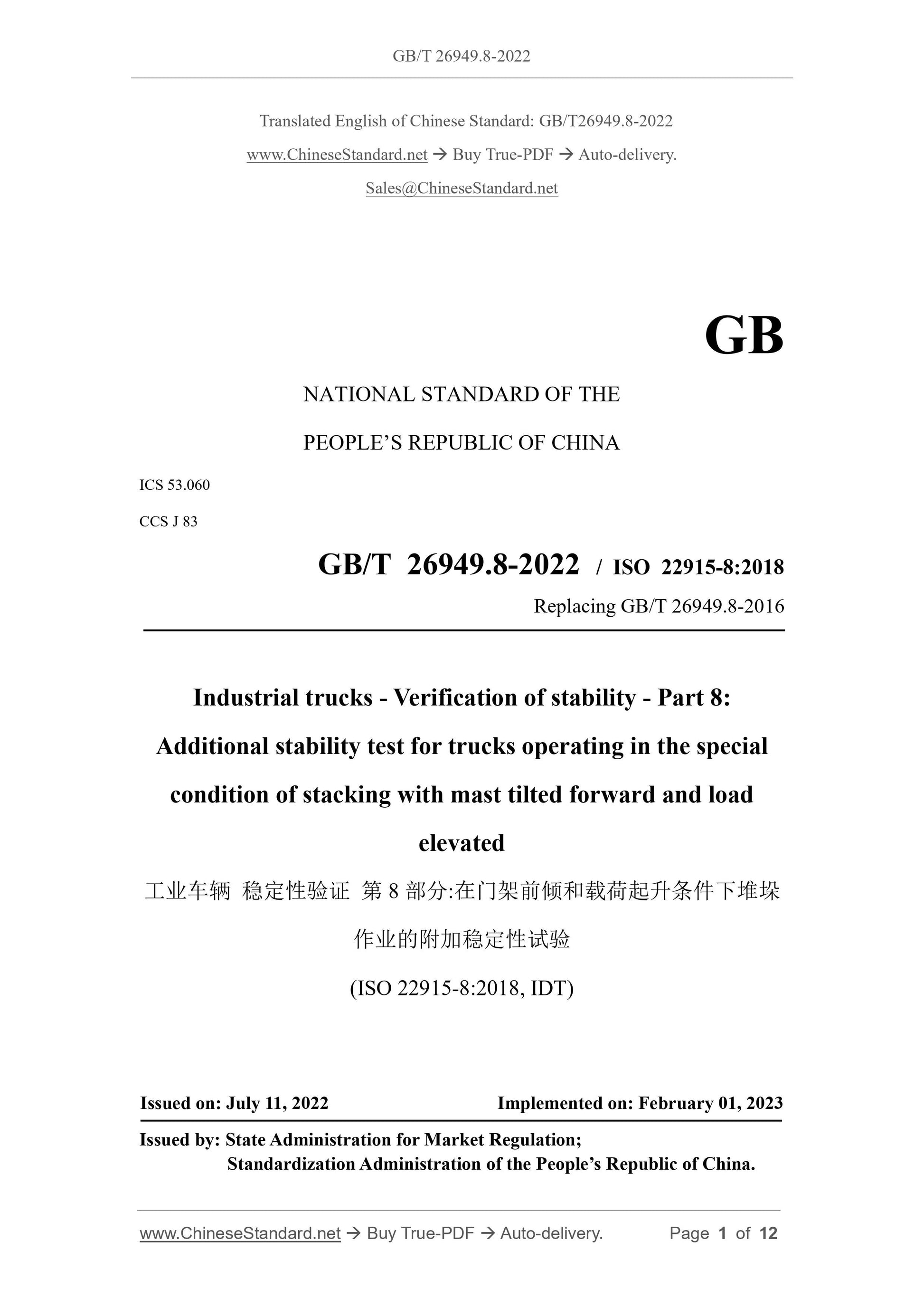 GB/T 26949.8-2022 Page 1