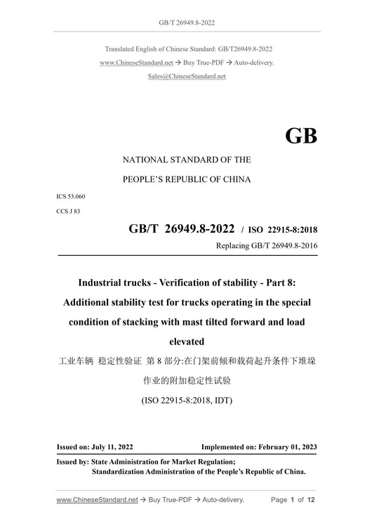 GB/T 26949.8-2022 Page 1