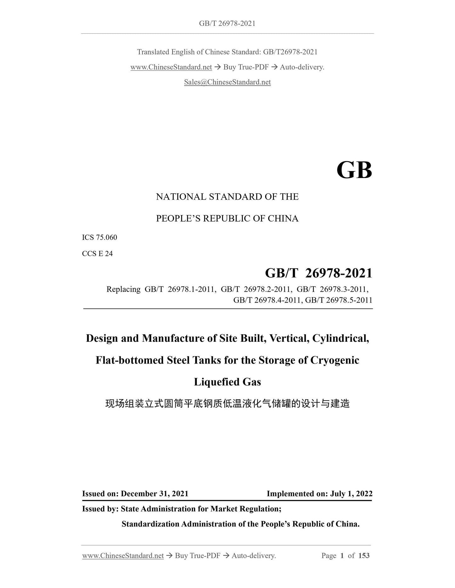 GB/T 26978-2021 Page 1