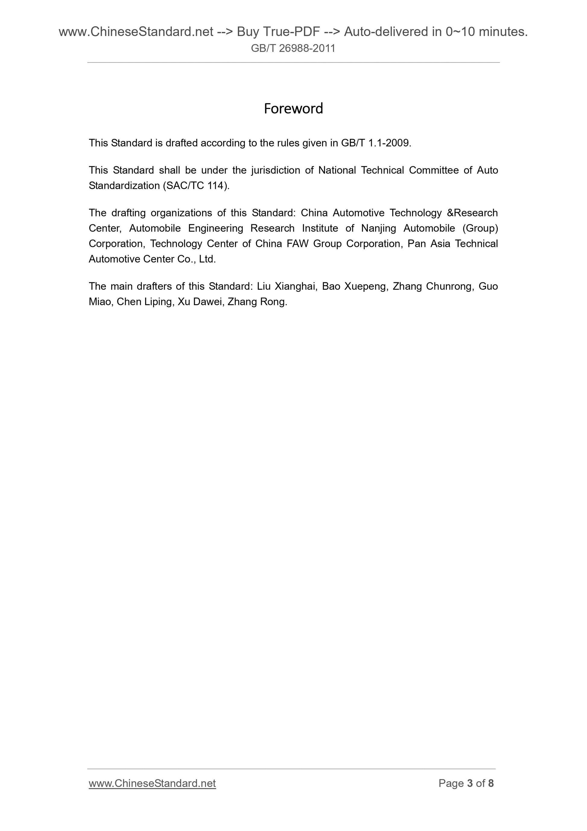 GB/T 26988-2011 Page 3