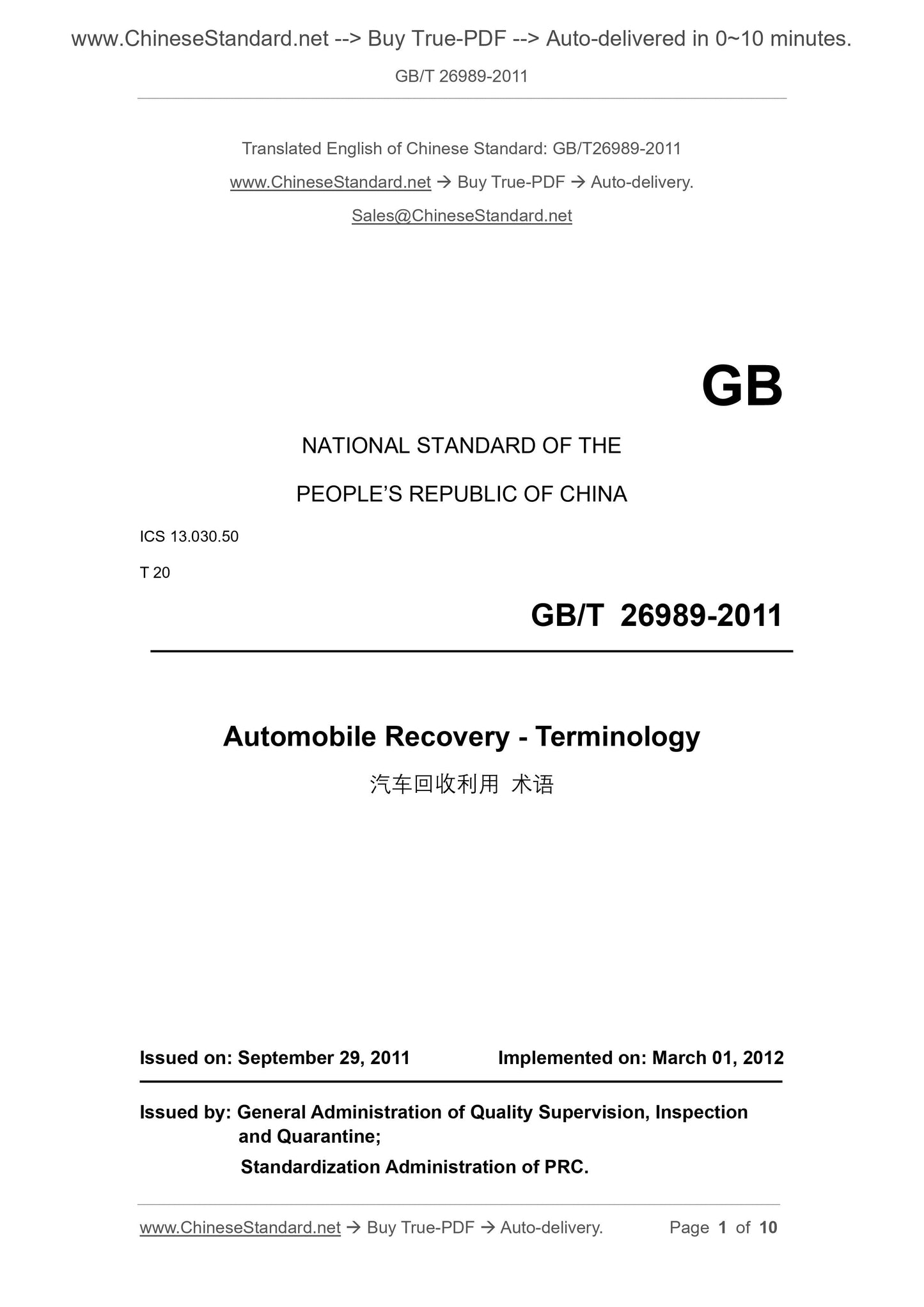 GB/T 26989-2011 Page 1