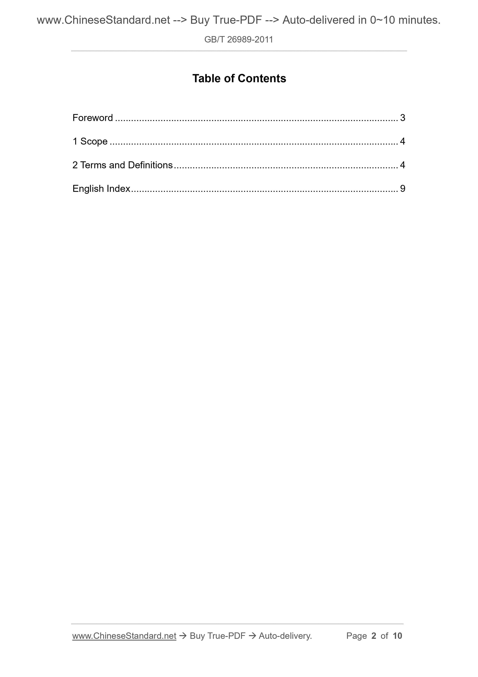 GB/T 26989-2011 Page 2