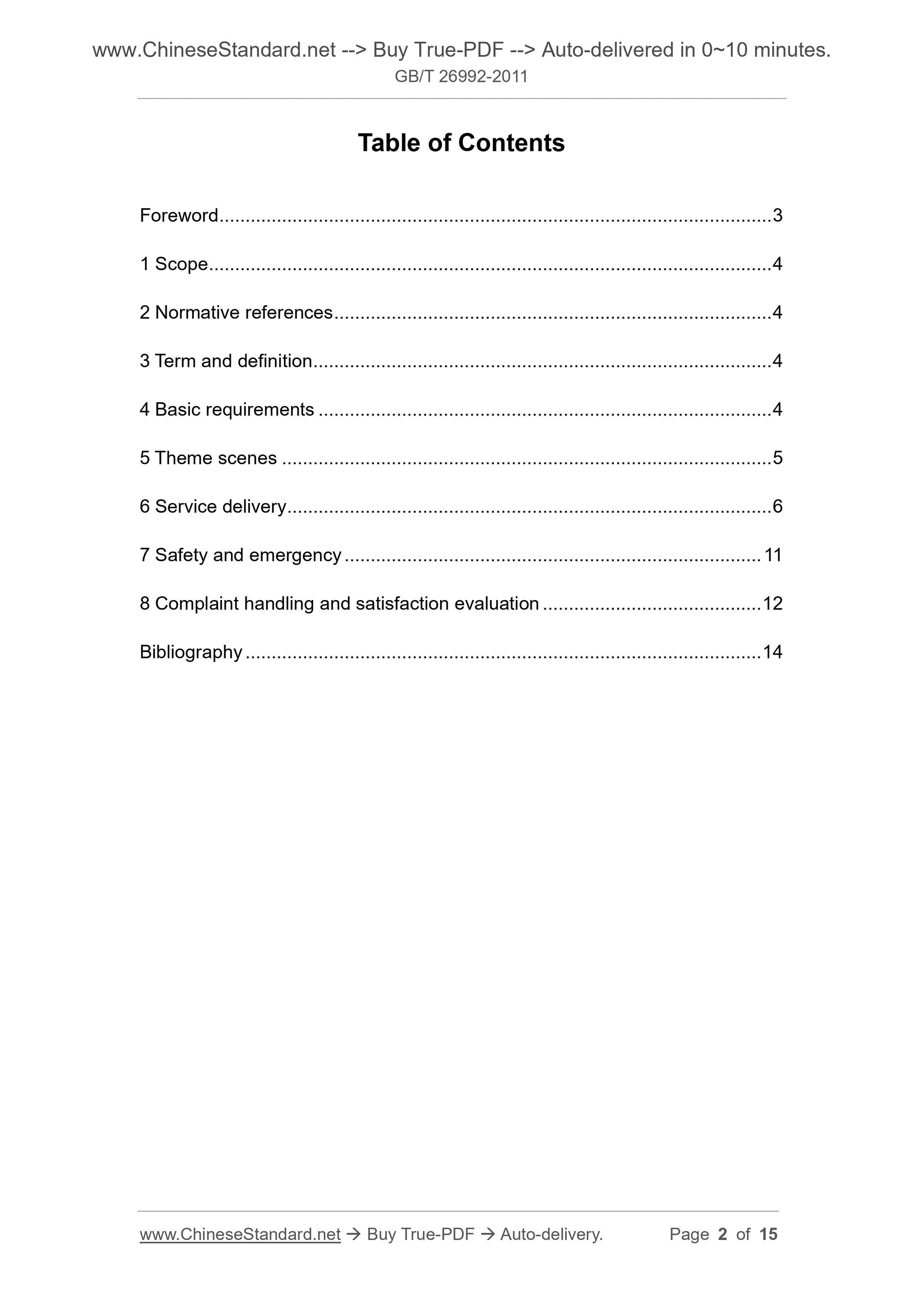 GB/T 26992-2011 Page 2