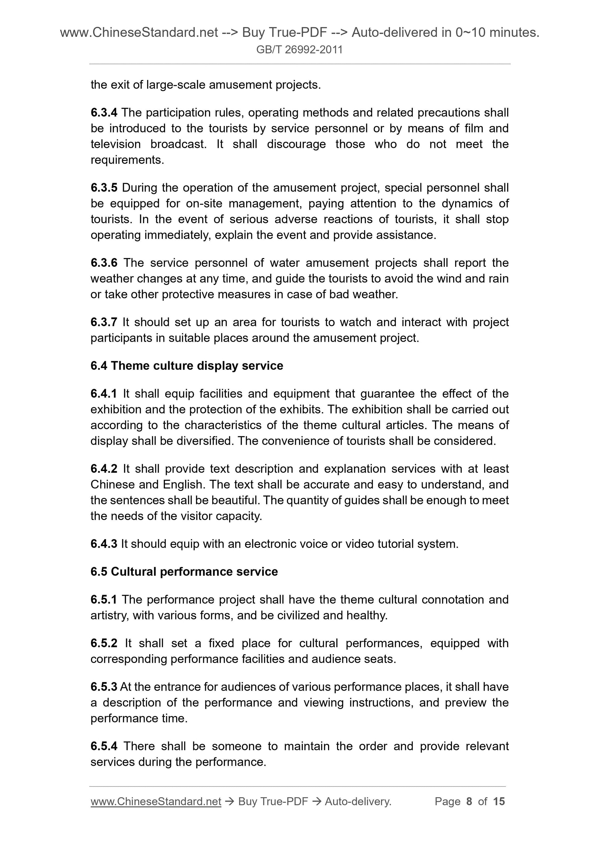 GB/T 26992-2011 Page 5