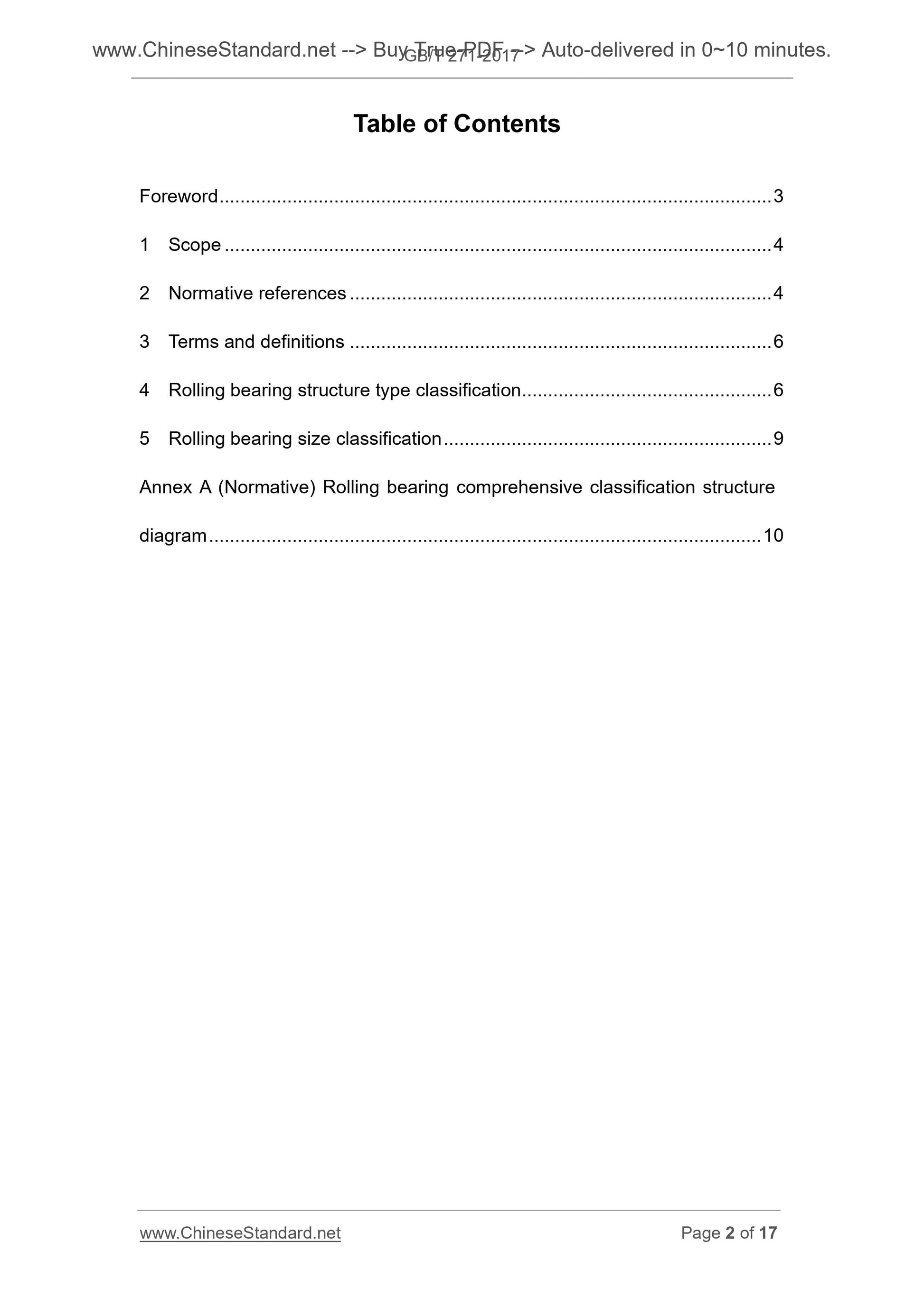 GB/T 271-2017 Page 2