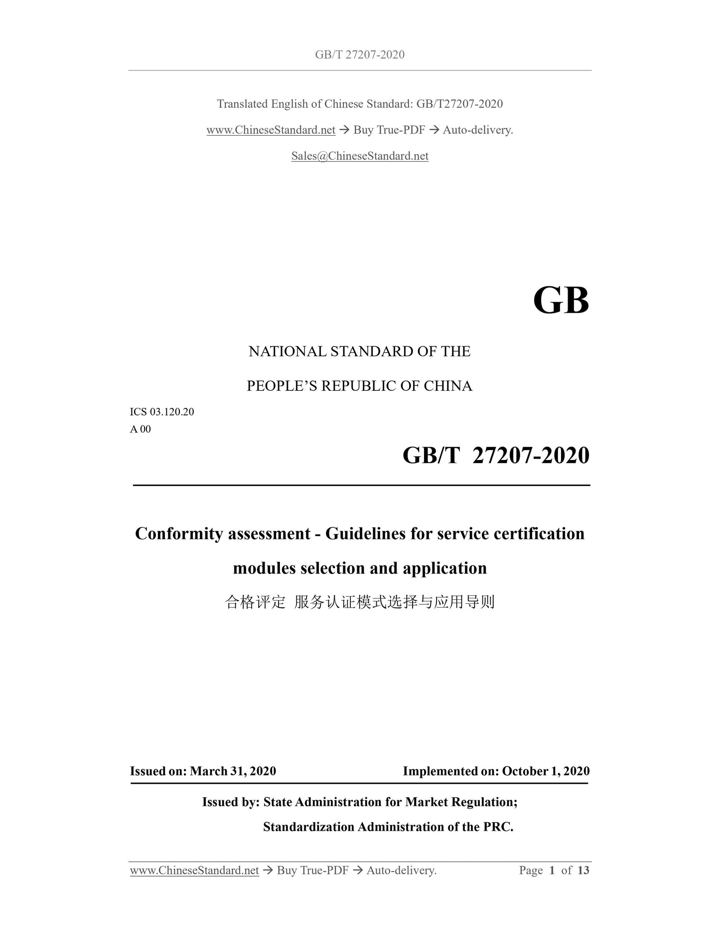 GB/T 27207-2020 Page 1