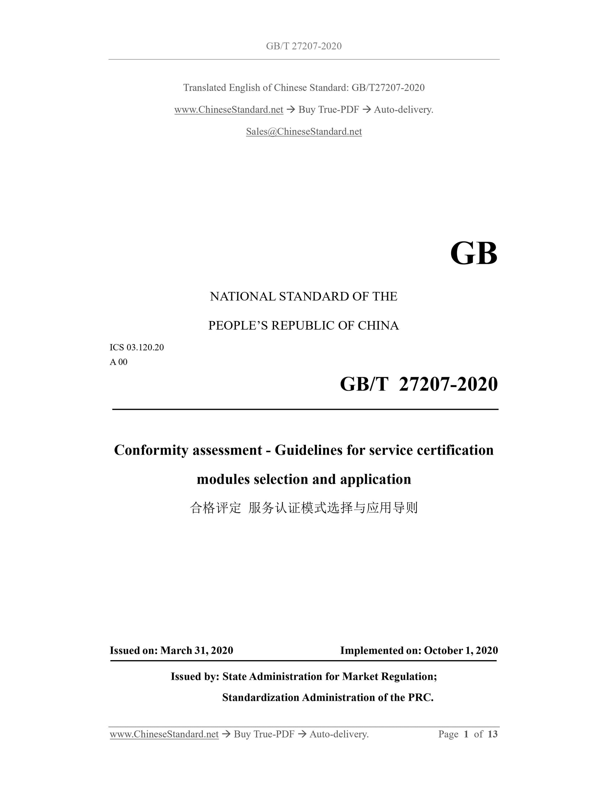 GB/T 27207-2020 Page 1