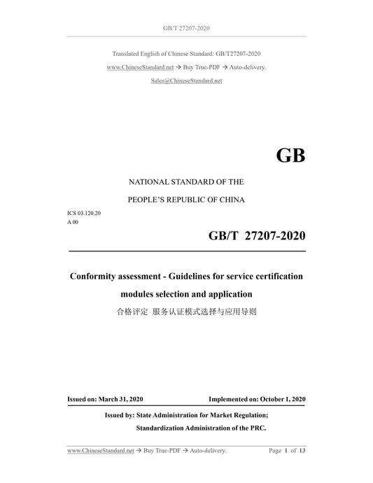 GB/T 27207-2020 Page 1
