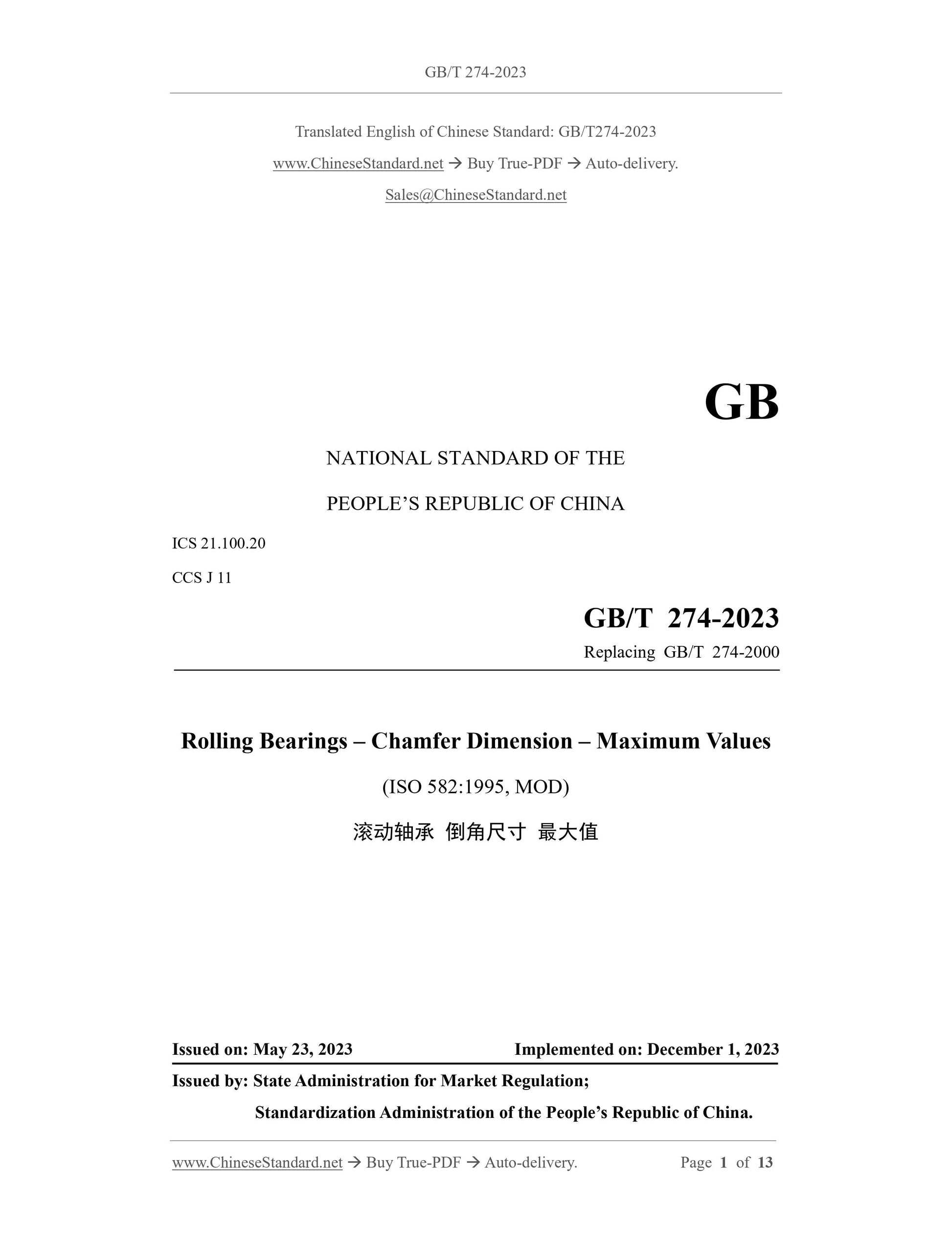 GB/T 274-2023 Page 1