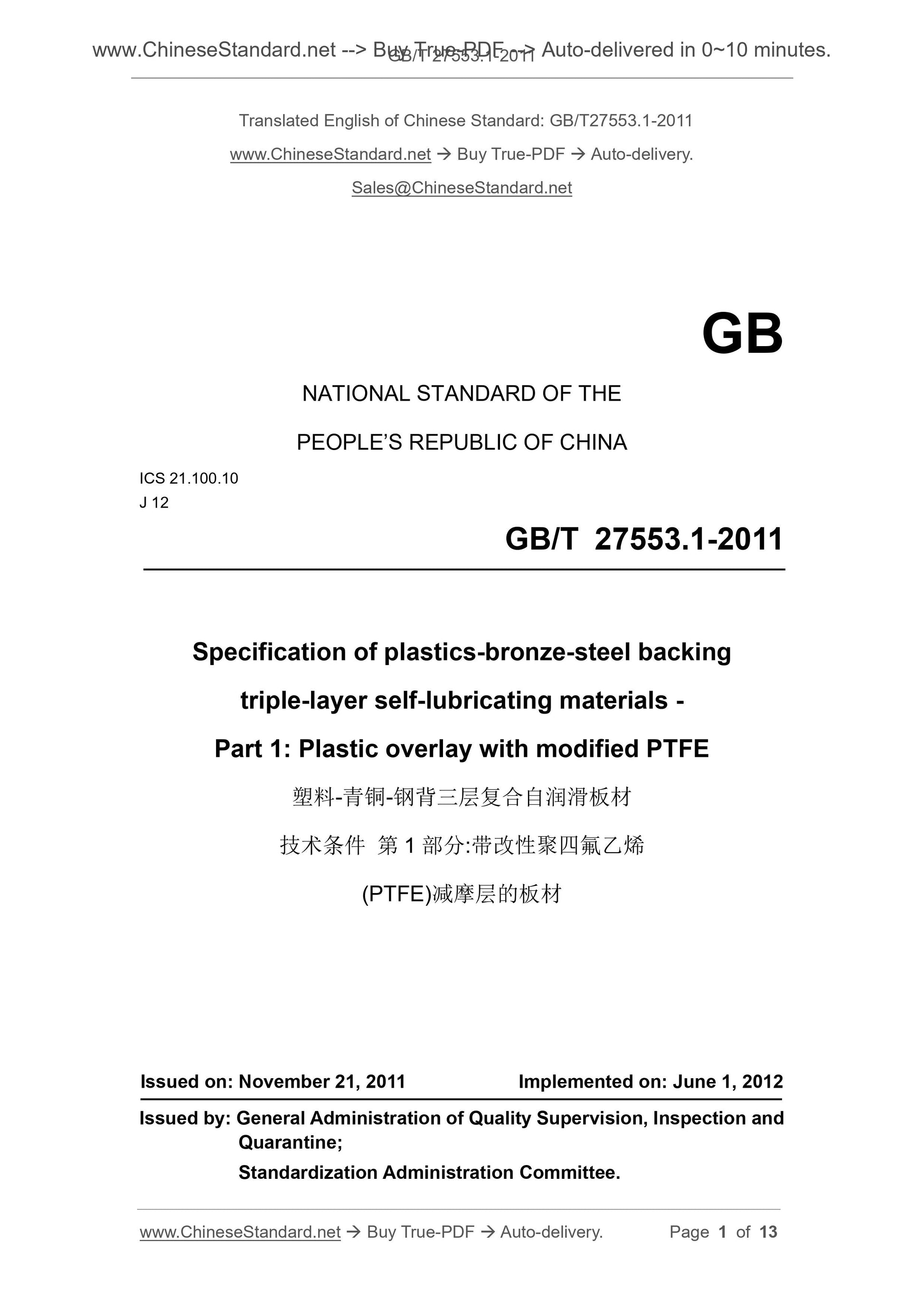 GB/T 27553.1-2011 Page 1