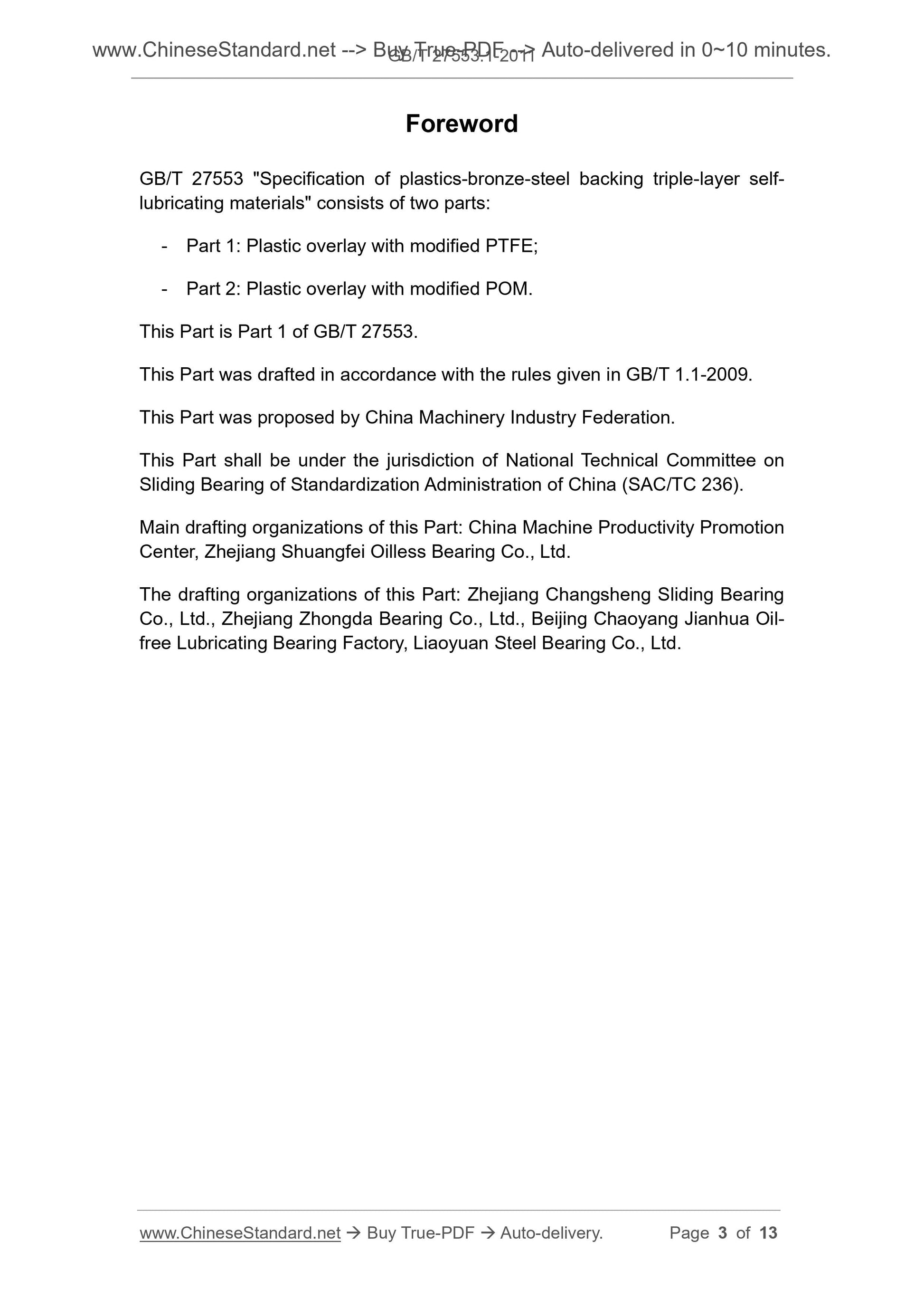 GB/T 27553.1-2011 Page 3