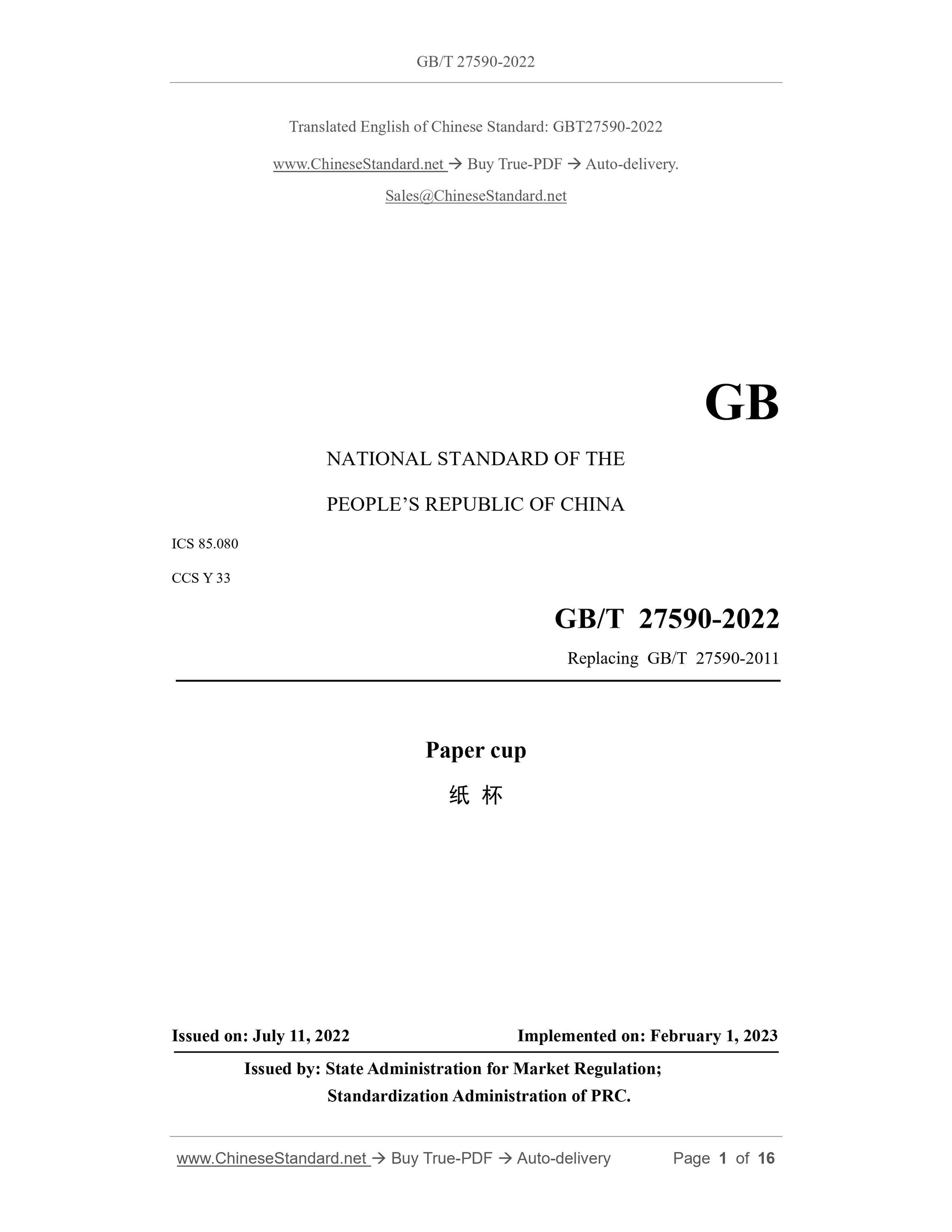 GB/T 27590-2022 Page 1