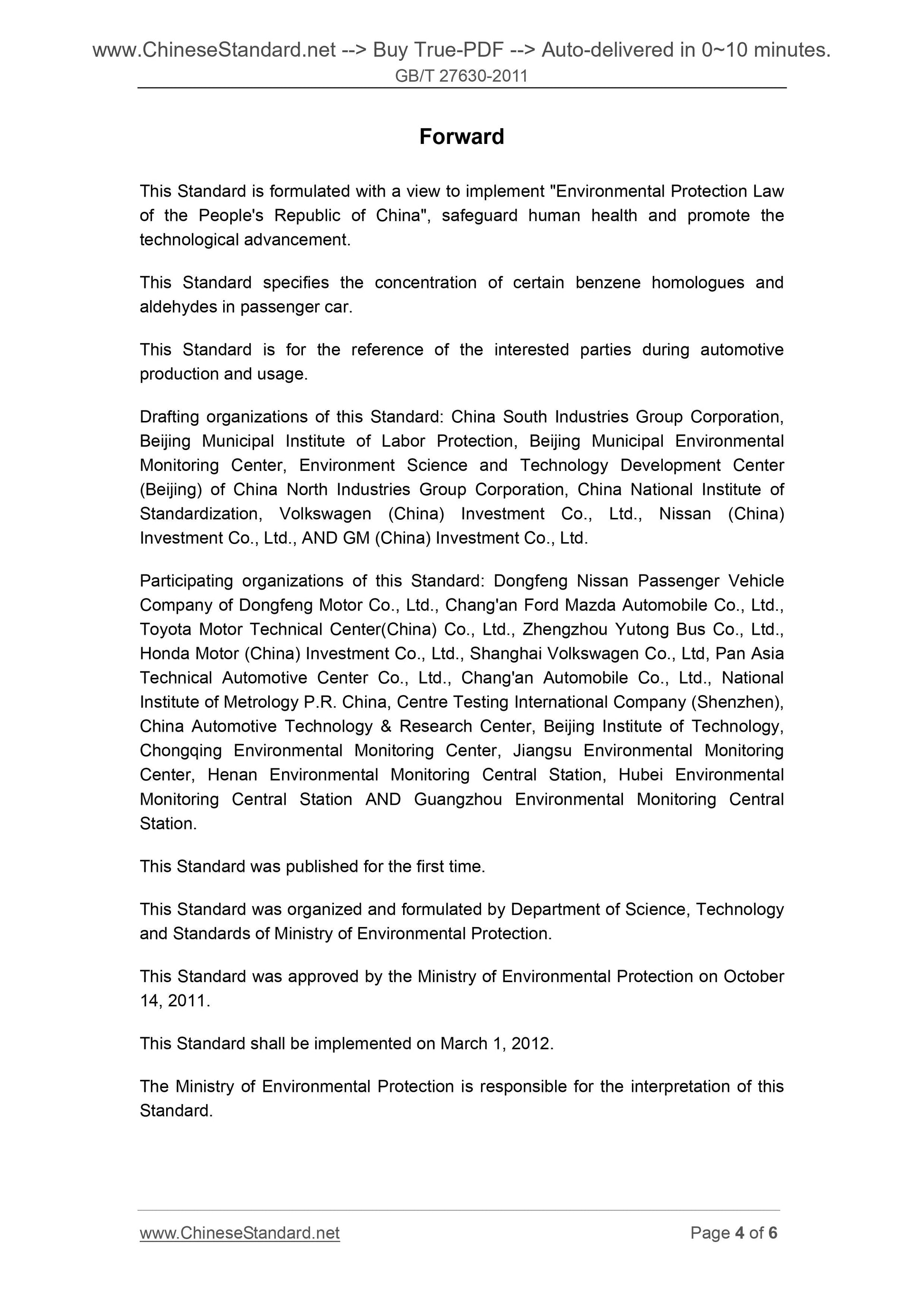 GB/T 27630-2011 Page 4