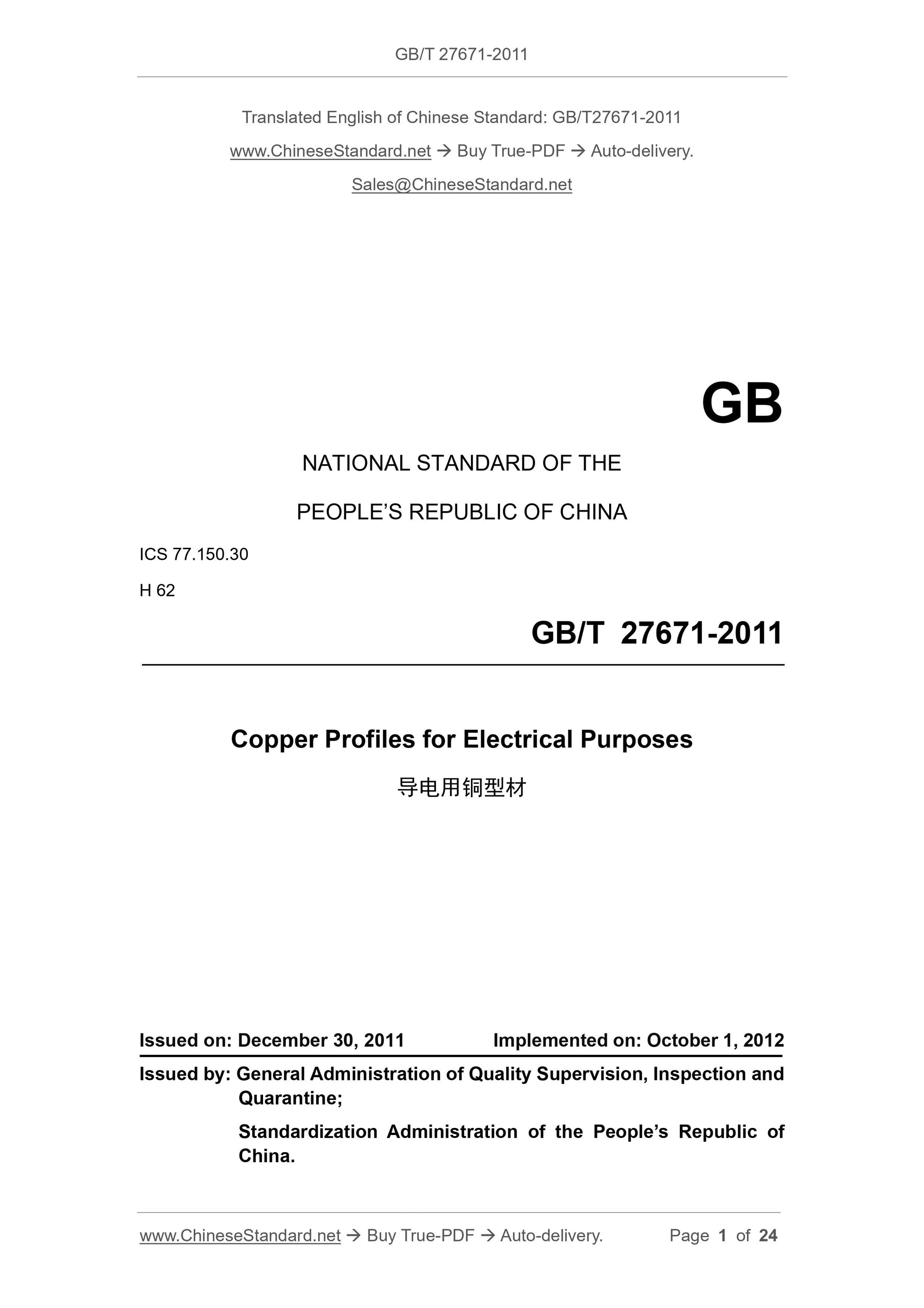 GB/T 27671-2011 Page 1