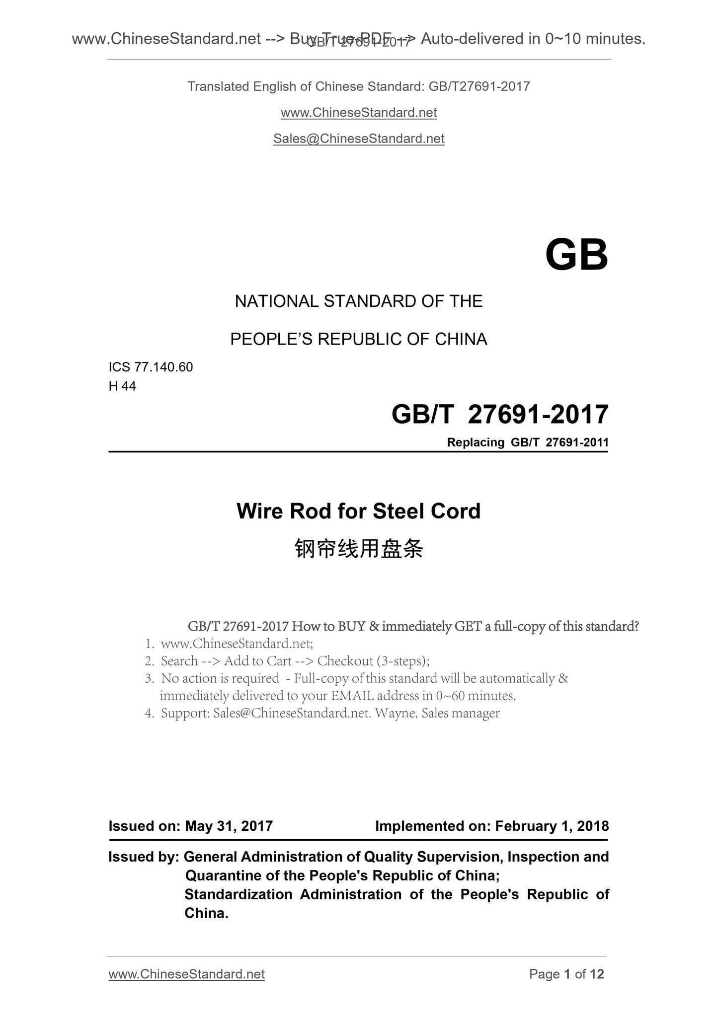 GB/T 27691-2017 Page 1