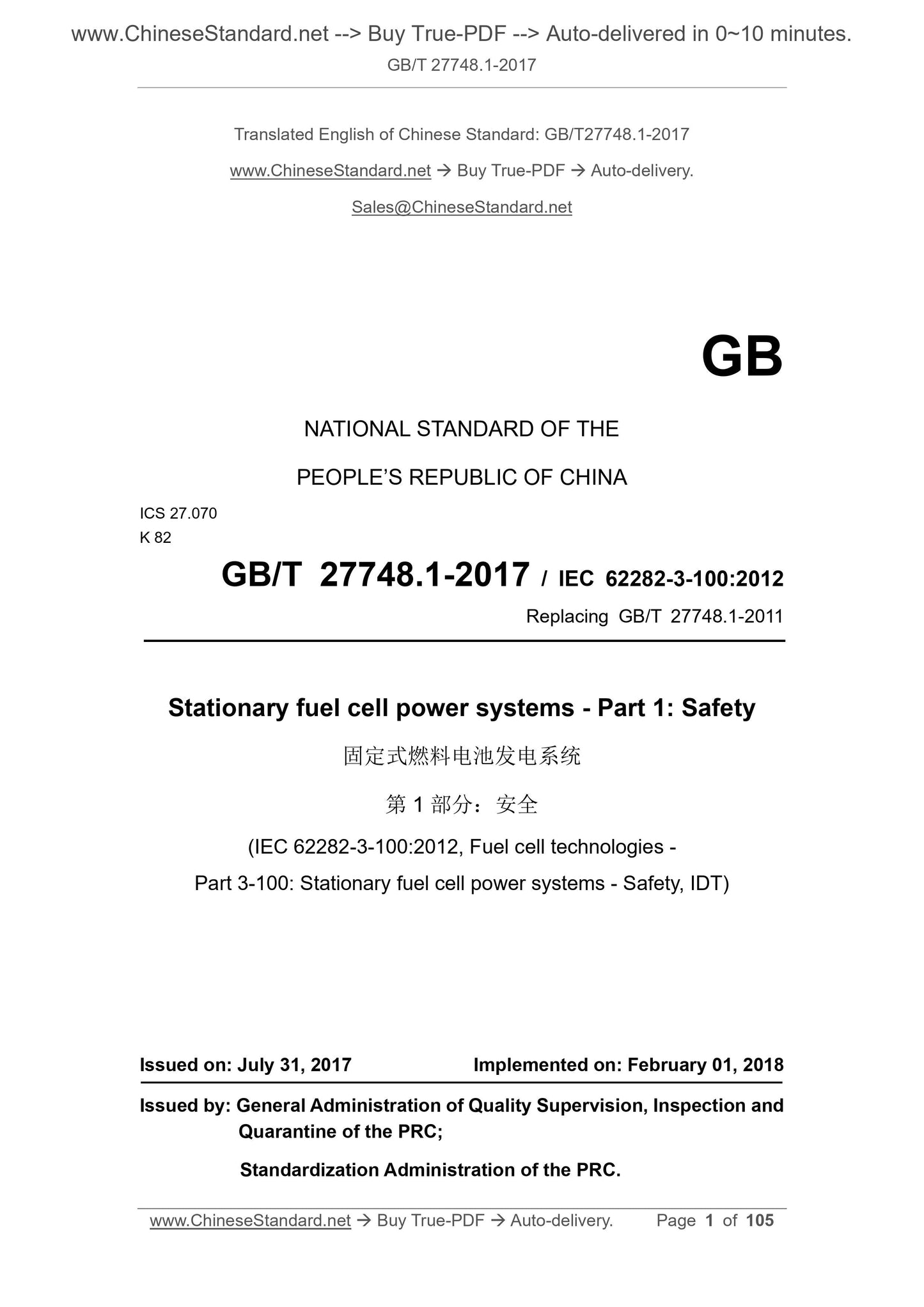 GB/T 27748.1-2017 Page 1