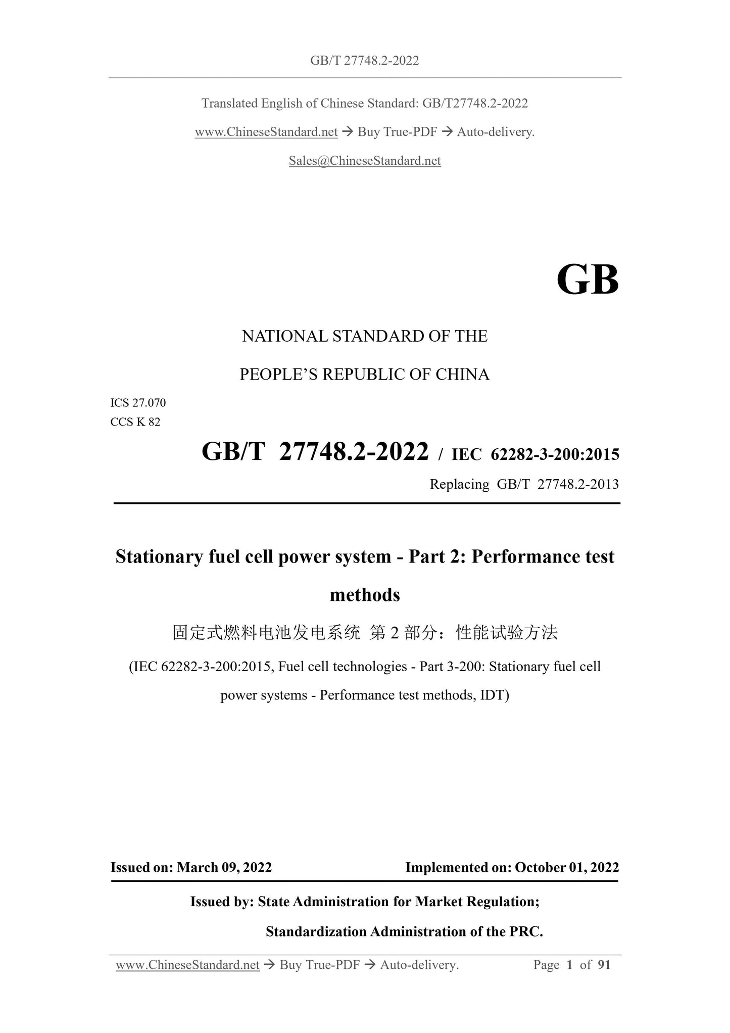 GB/T 27748.2-2022 Page 1