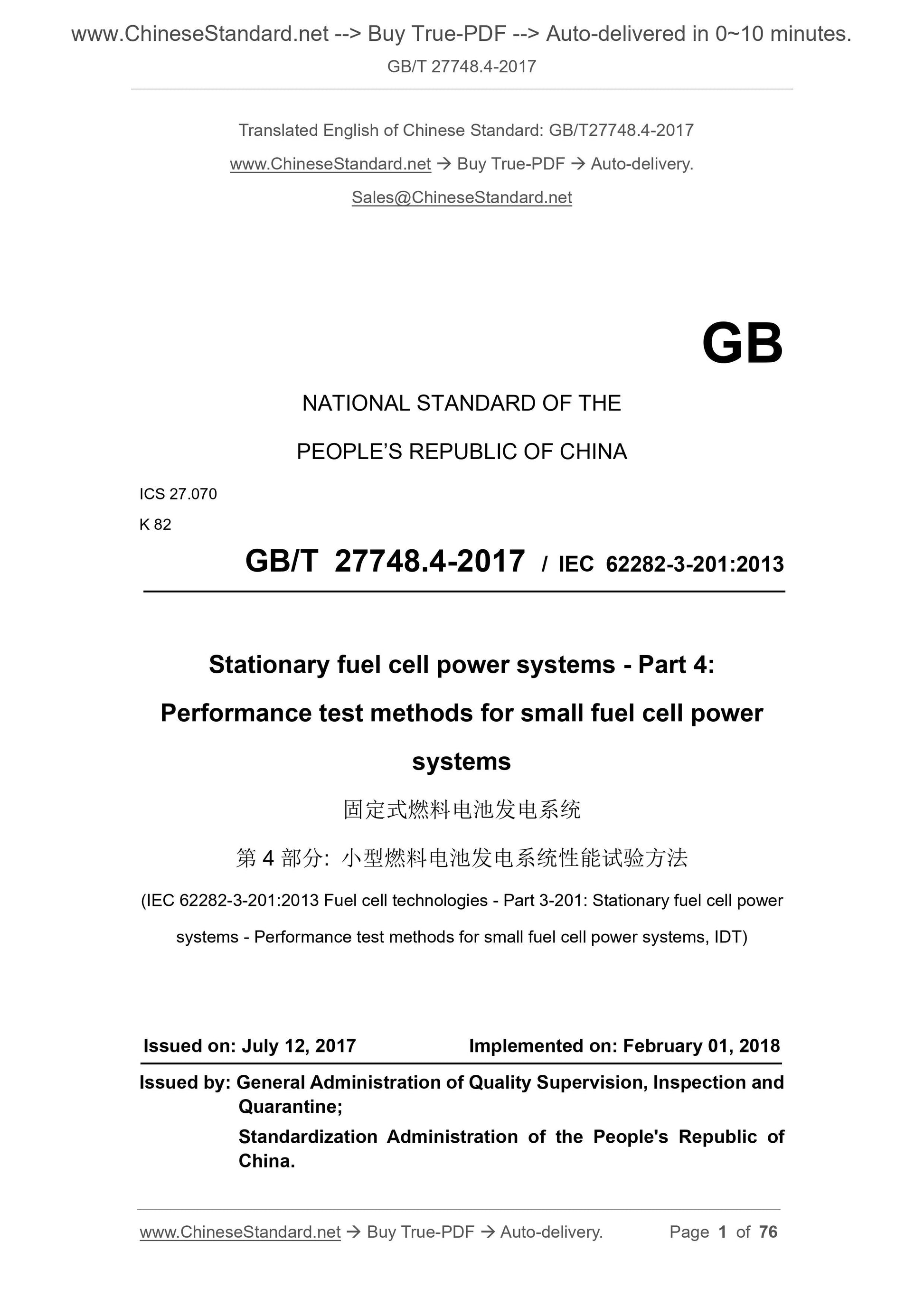 GB/T 27748.4-2017 Page 1