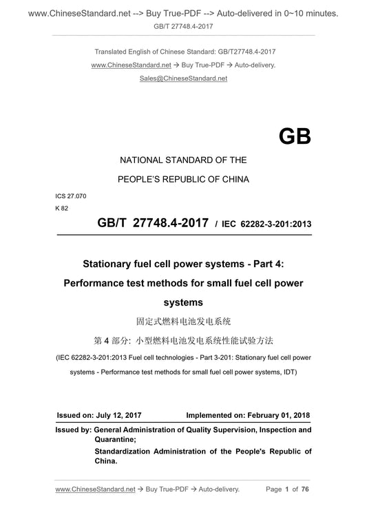 GB/T 27748.4-2017 Page 1