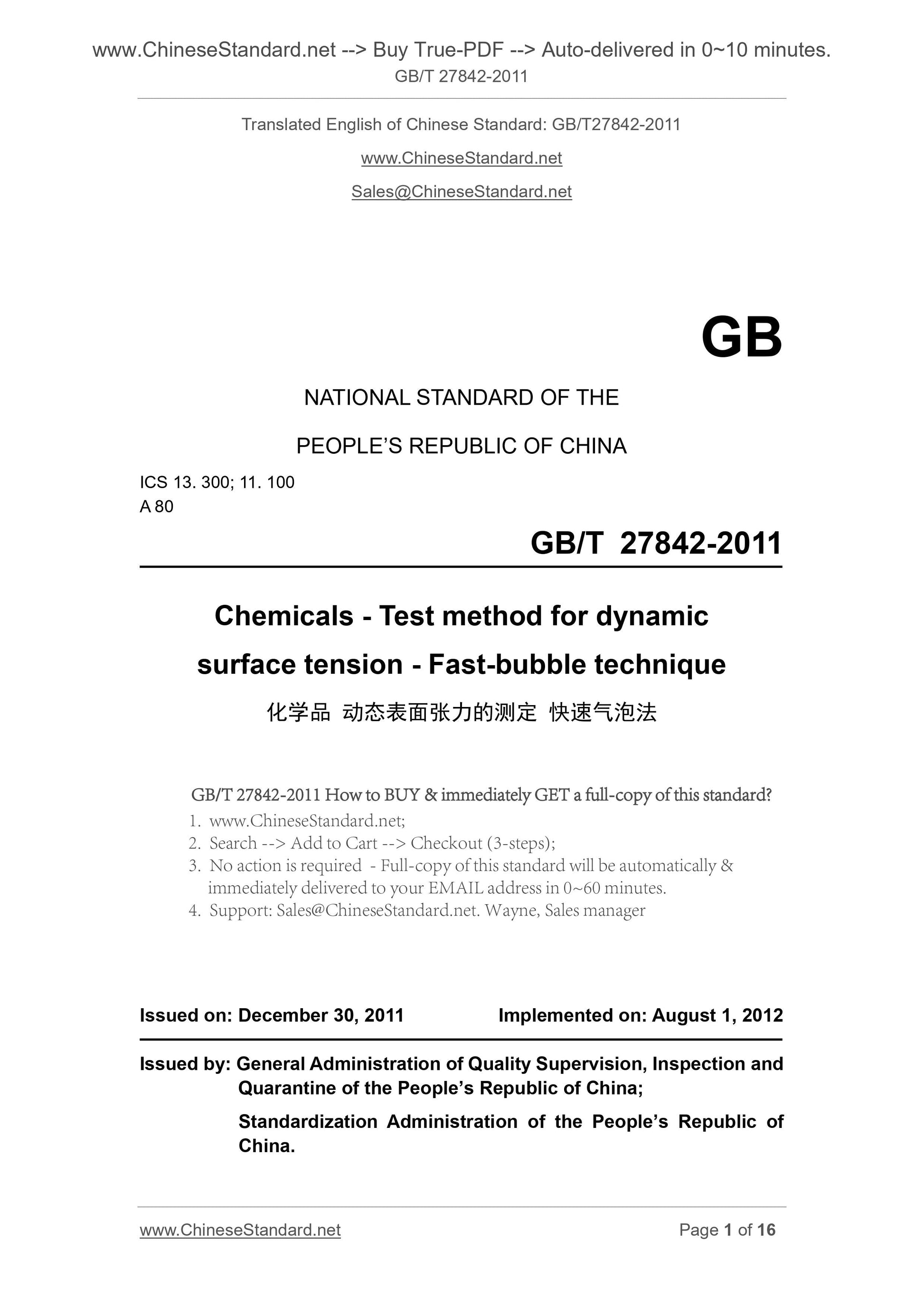 GB/T 27842-2011 Page 1
