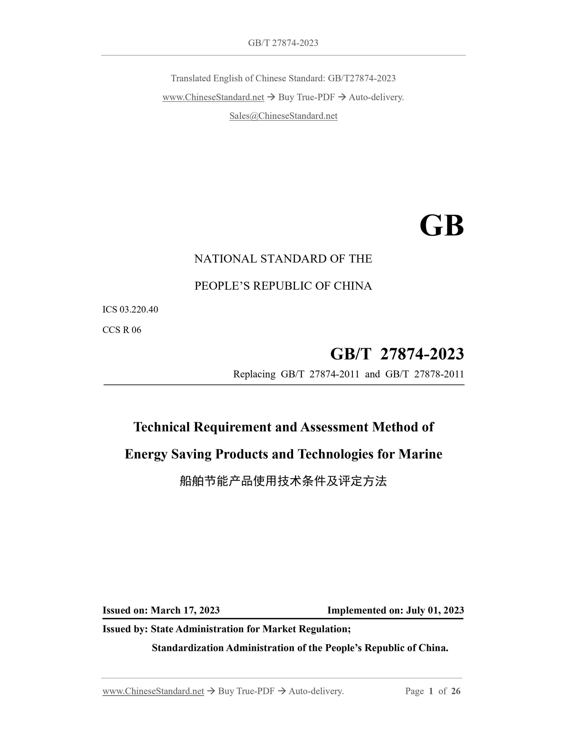 GB/T 27874-2023 Page 1