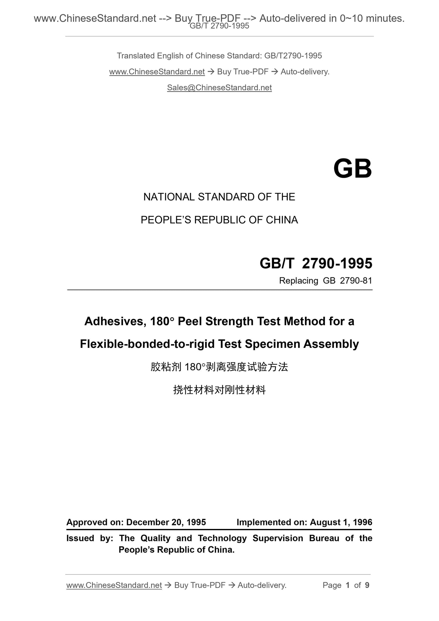 GB/T 2790-1995 Page 1