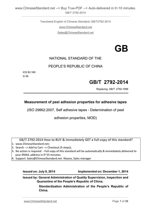 GB/T 2792-2014 Page 1