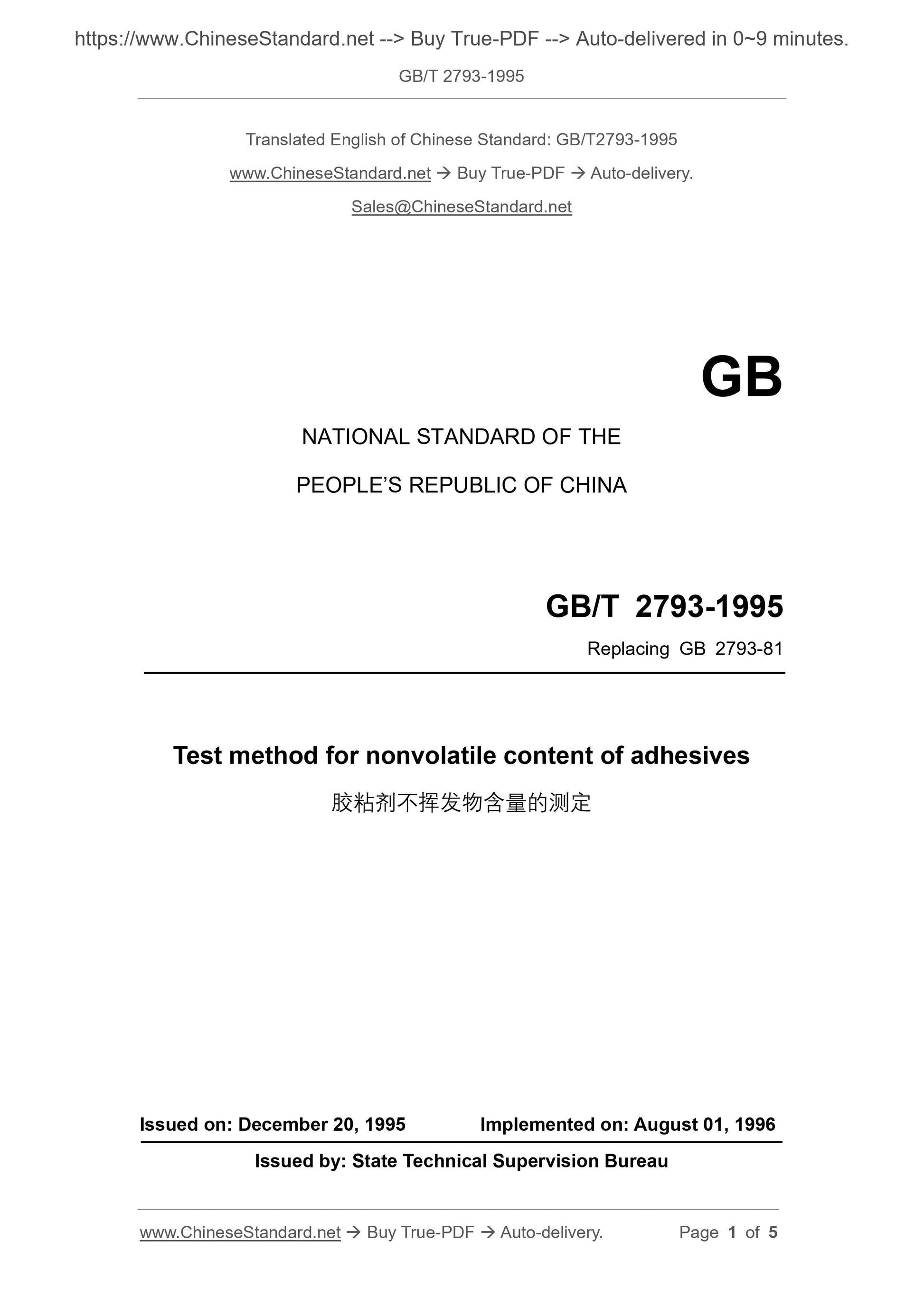 GB/T 2793-1995 Page 1
