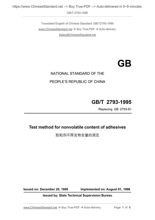 GB/T 2793-1995 Page 1